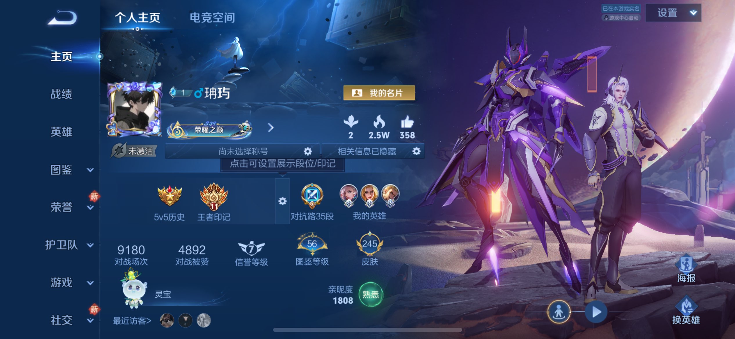 WZCMW3212487王者荣耀账号详情图2 WZCMW3212487王者荣耀账号详情图2