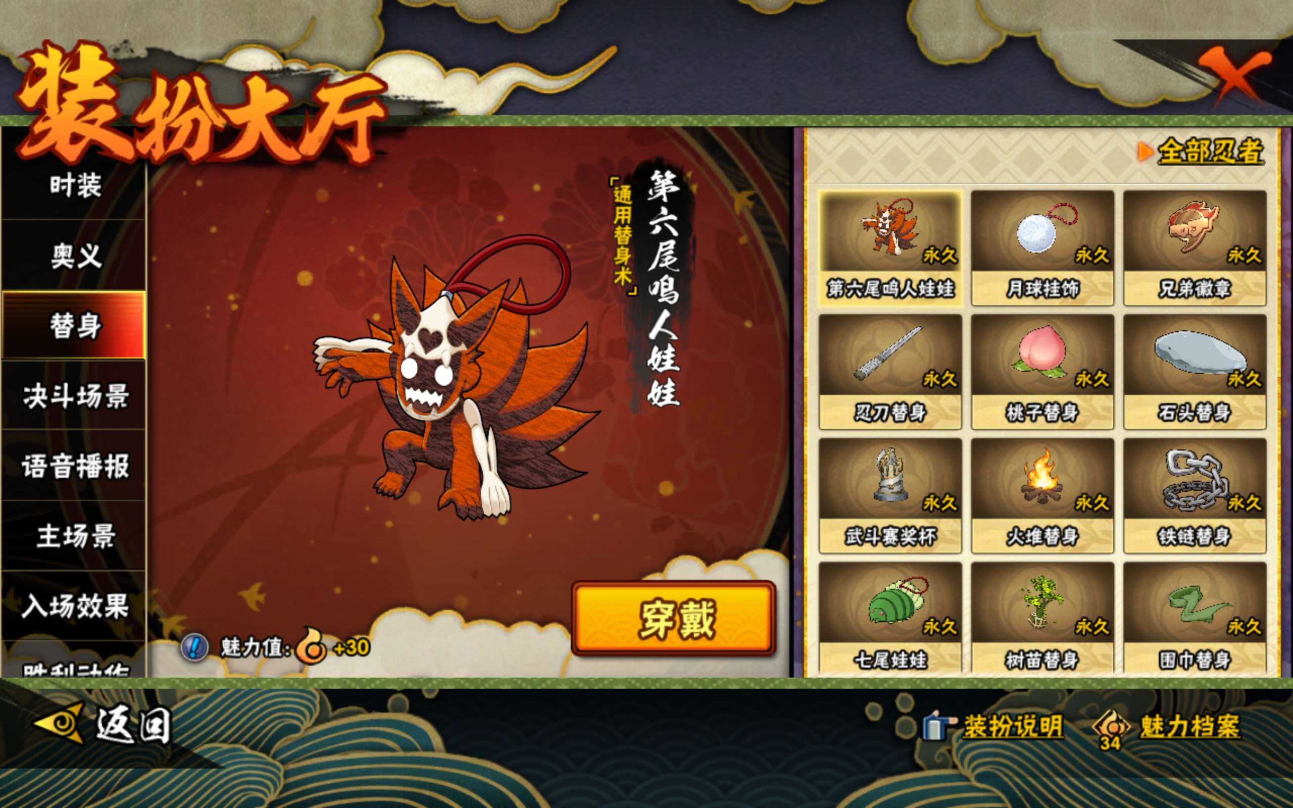 HYCMW316453火影忍者账号详情图10 HYCMW316453火影忍者账号详情图10