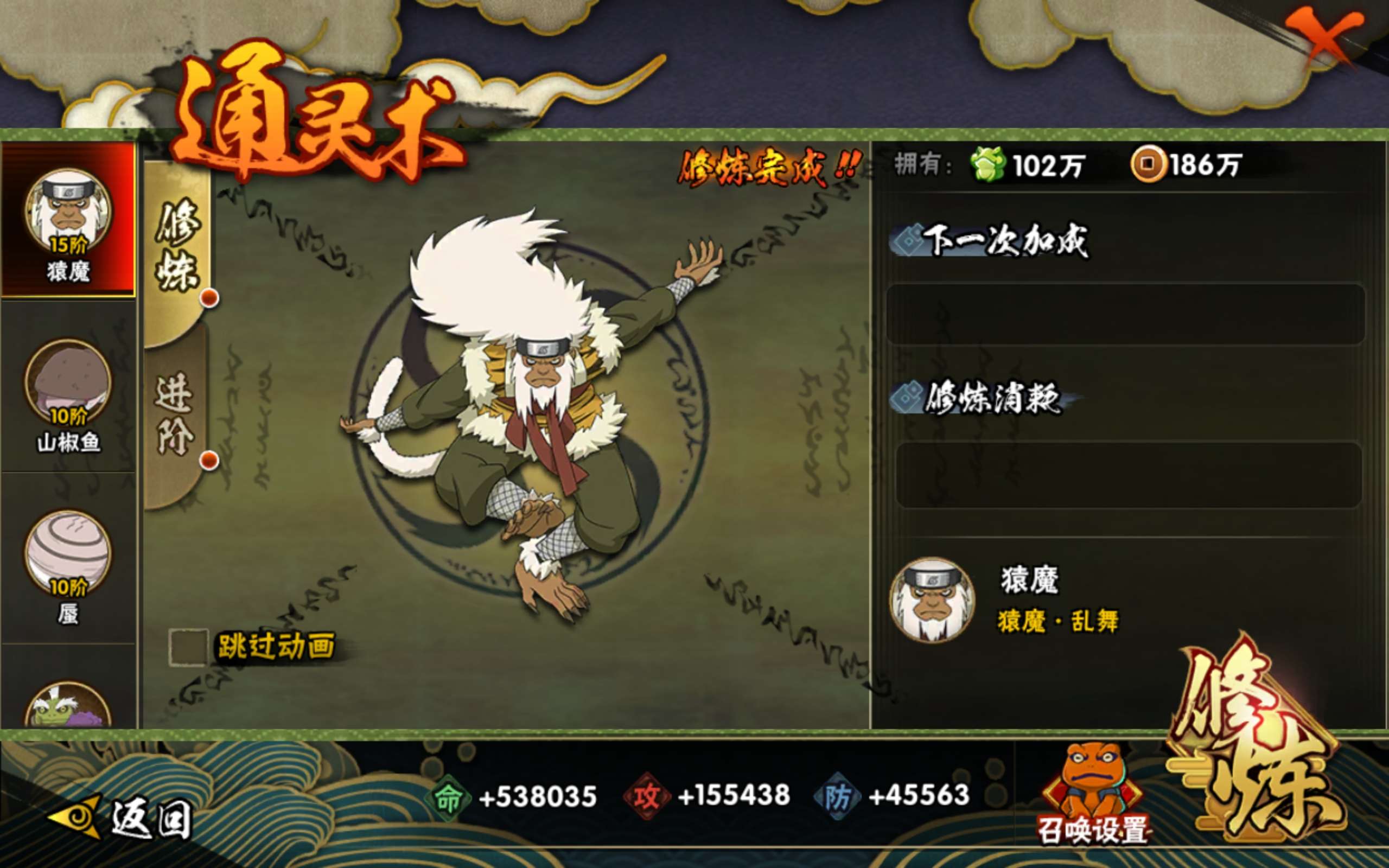 HYCMW318333火影忍者账号详情图8