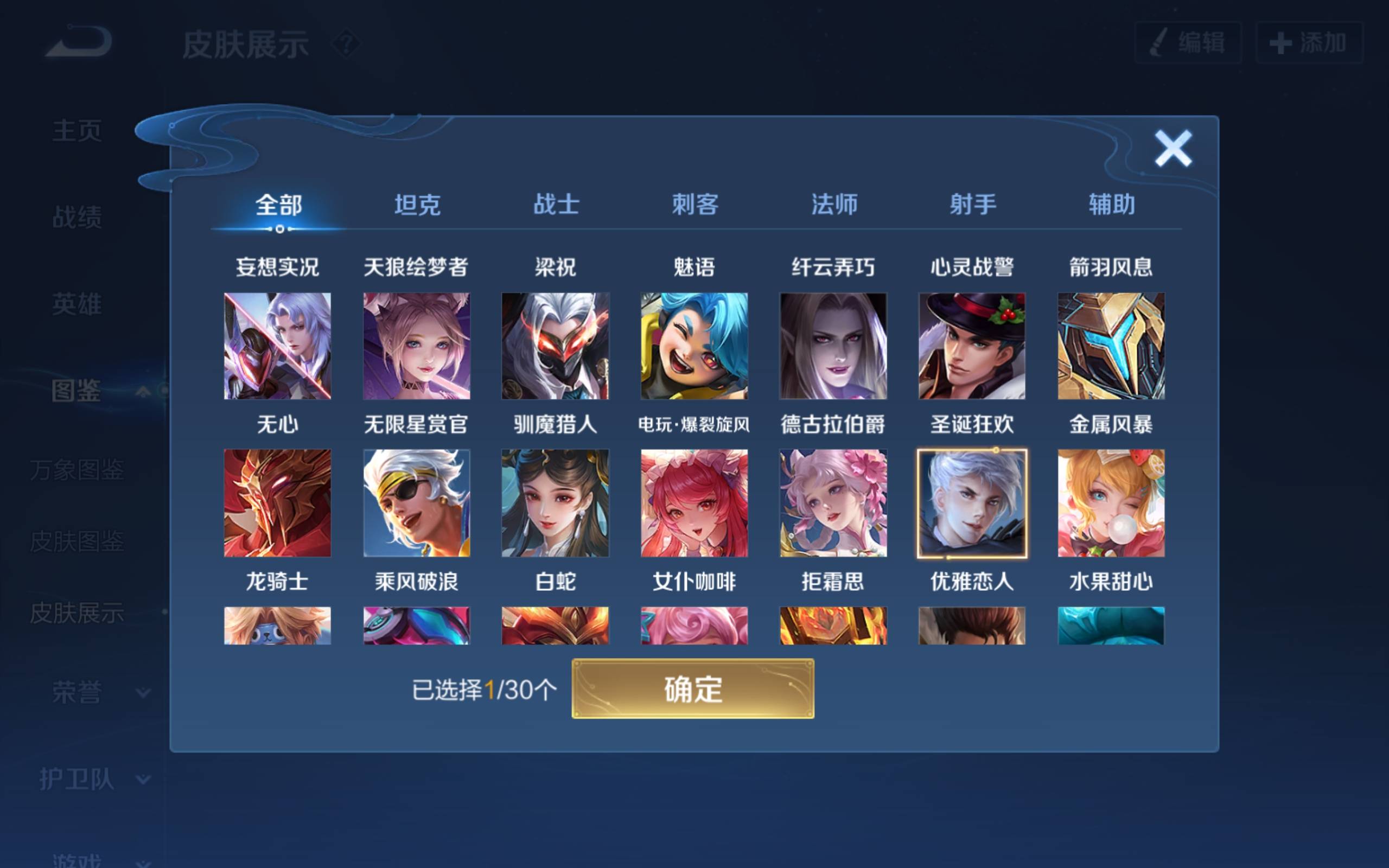 WZCMW3211904王者荣耀账号详情图6 WZCMW3211904王者荣耀账号详情图6