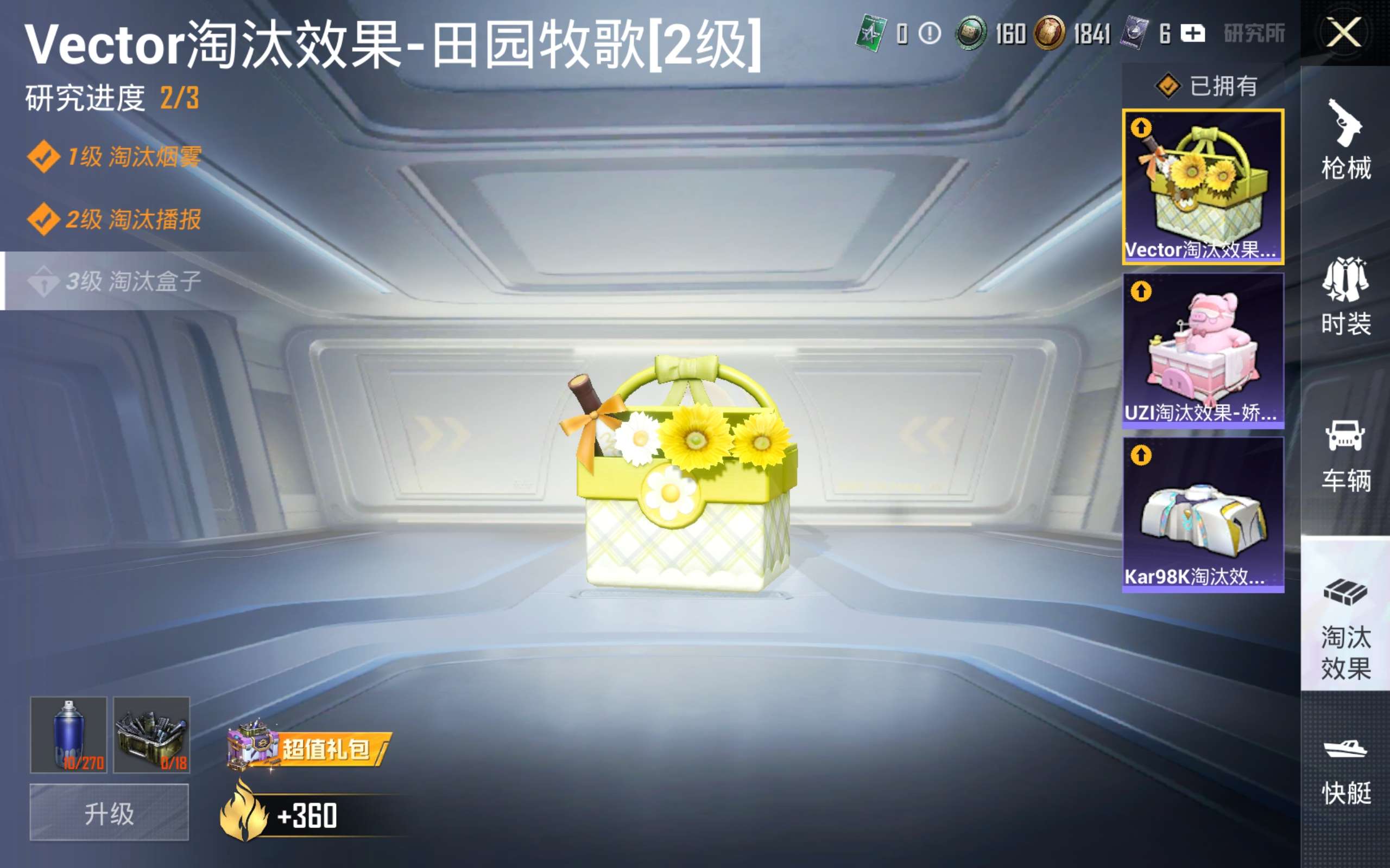 HPCMW3292910和平精英账号详情图9 HPCMW3292910和平精英账号详情图9