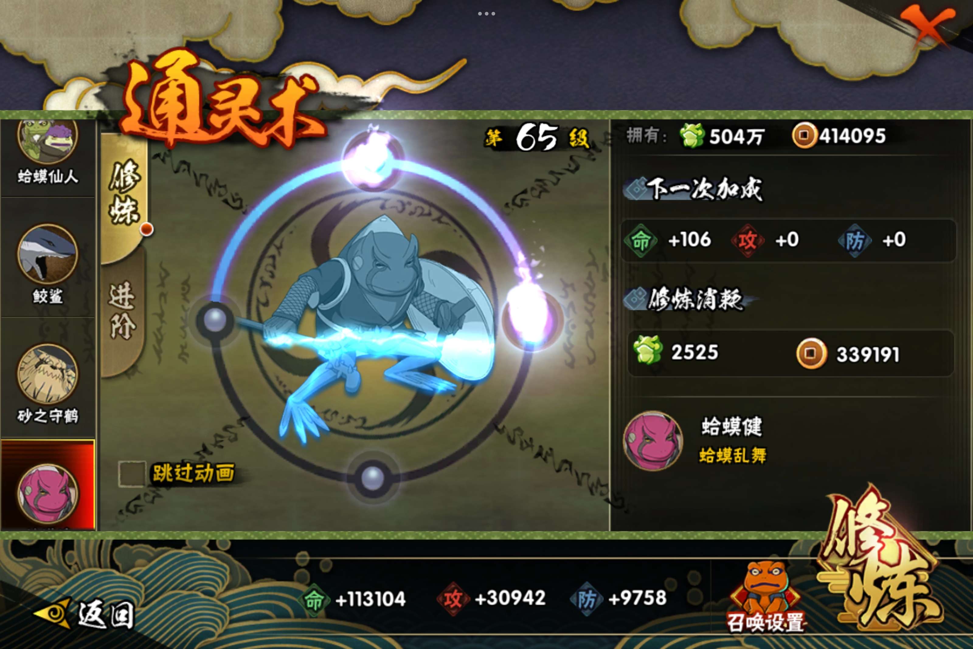 HYCMW316609火影忍者账号详情图6