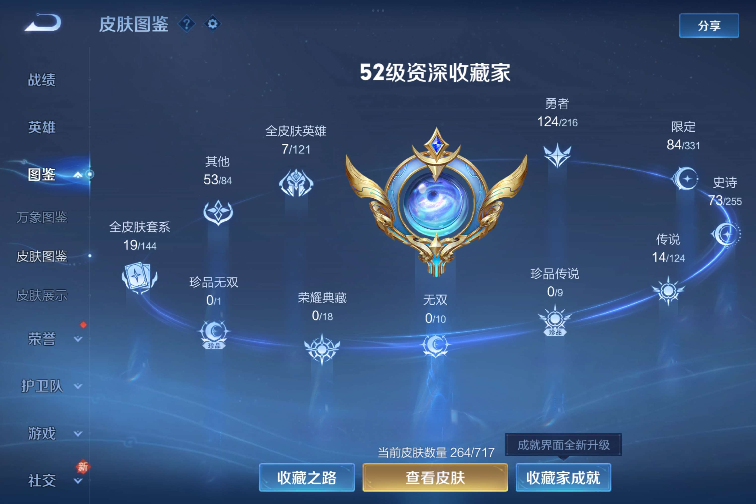 WZCMW3212266王者荣耀账号详情图3