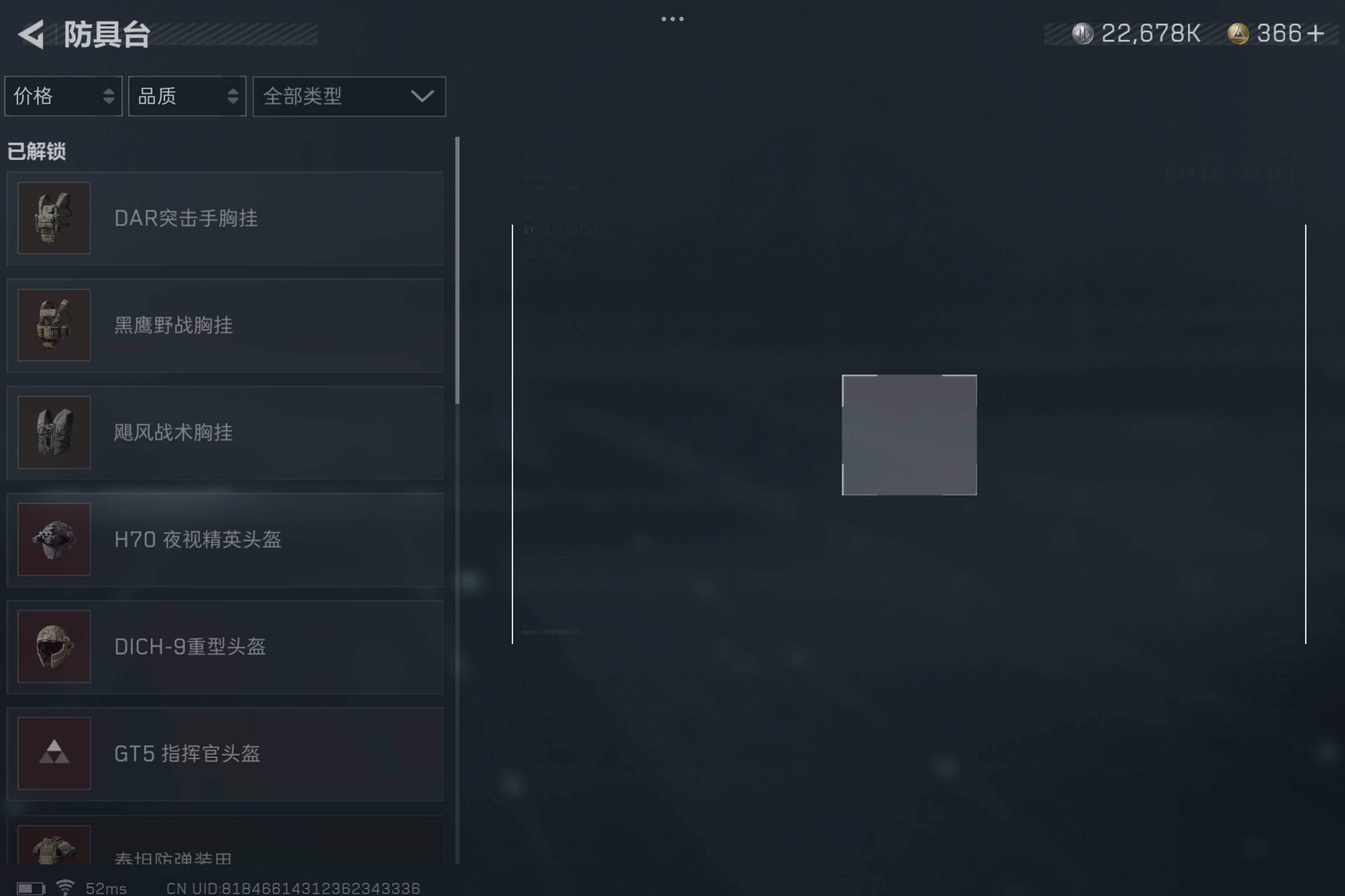 SJZCMW312566三角洲行动账号详情图10 SJZCMW312566三角洲行动账号详情图10
