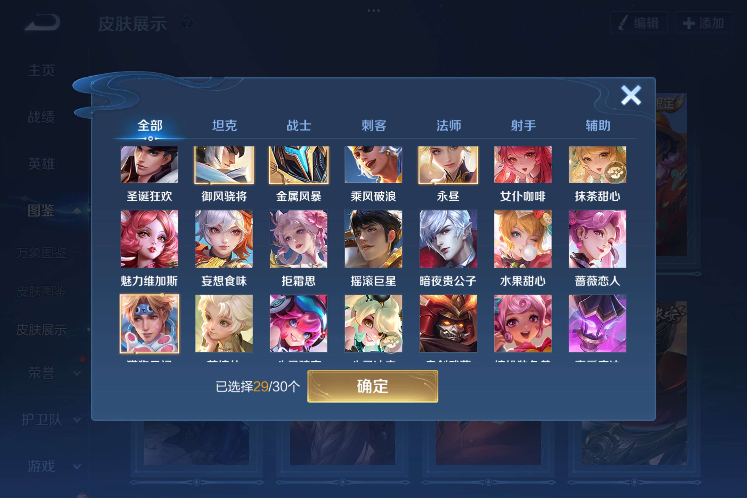 WZCMW3212266王者荣耀账号详情图6