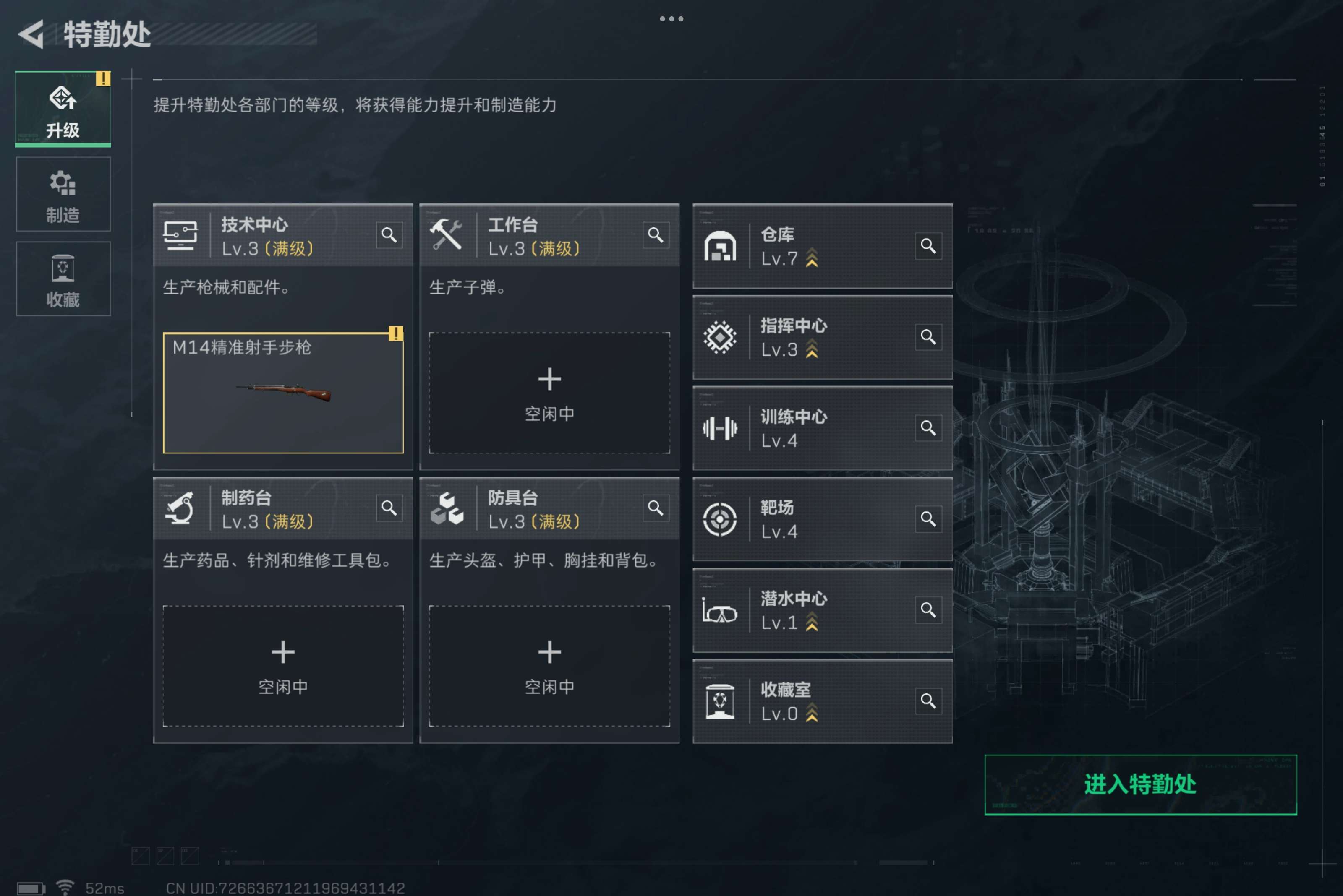 SJZCMW312651三角洲行动账号详情图8 SJZCMW312651三角洲行动账号详情图8