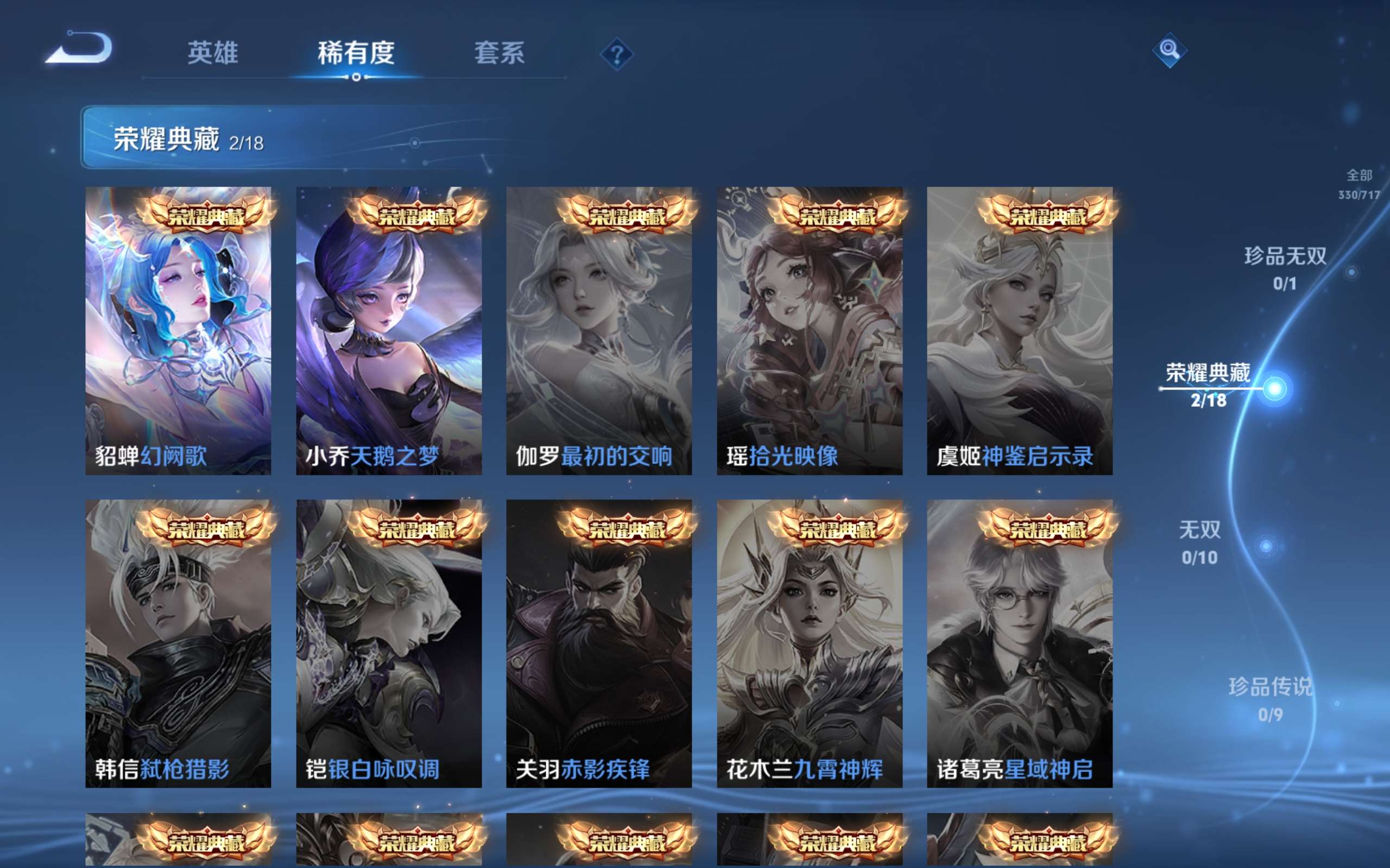 WZCMW3211903王者荣耀账号详情图5 WZCMW3211903王者荣耀账号详情图5