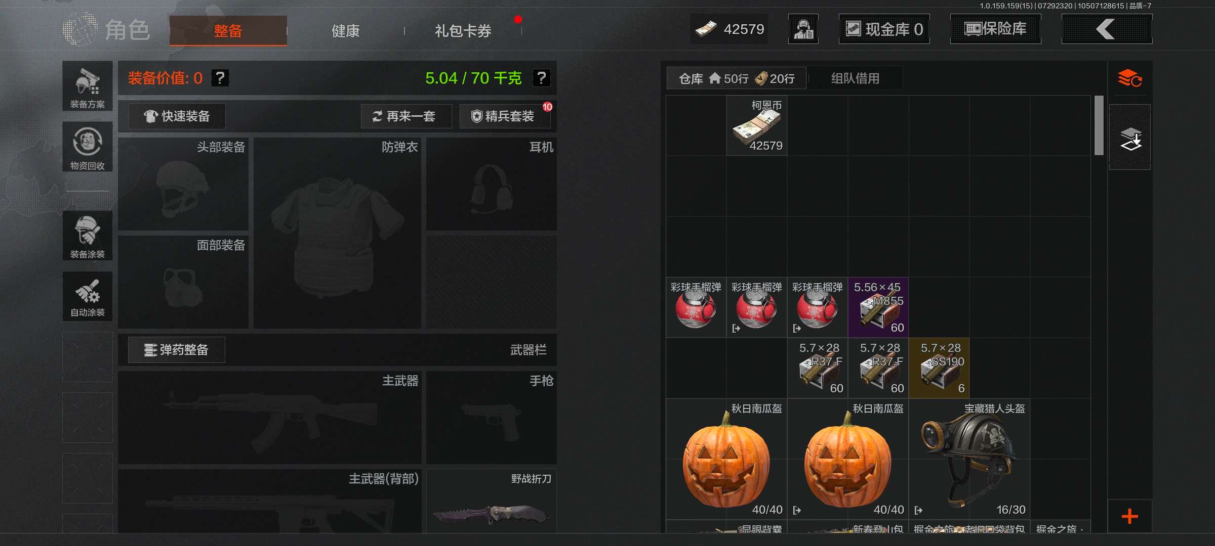 AQCMW34171暗区突围账号详情图10