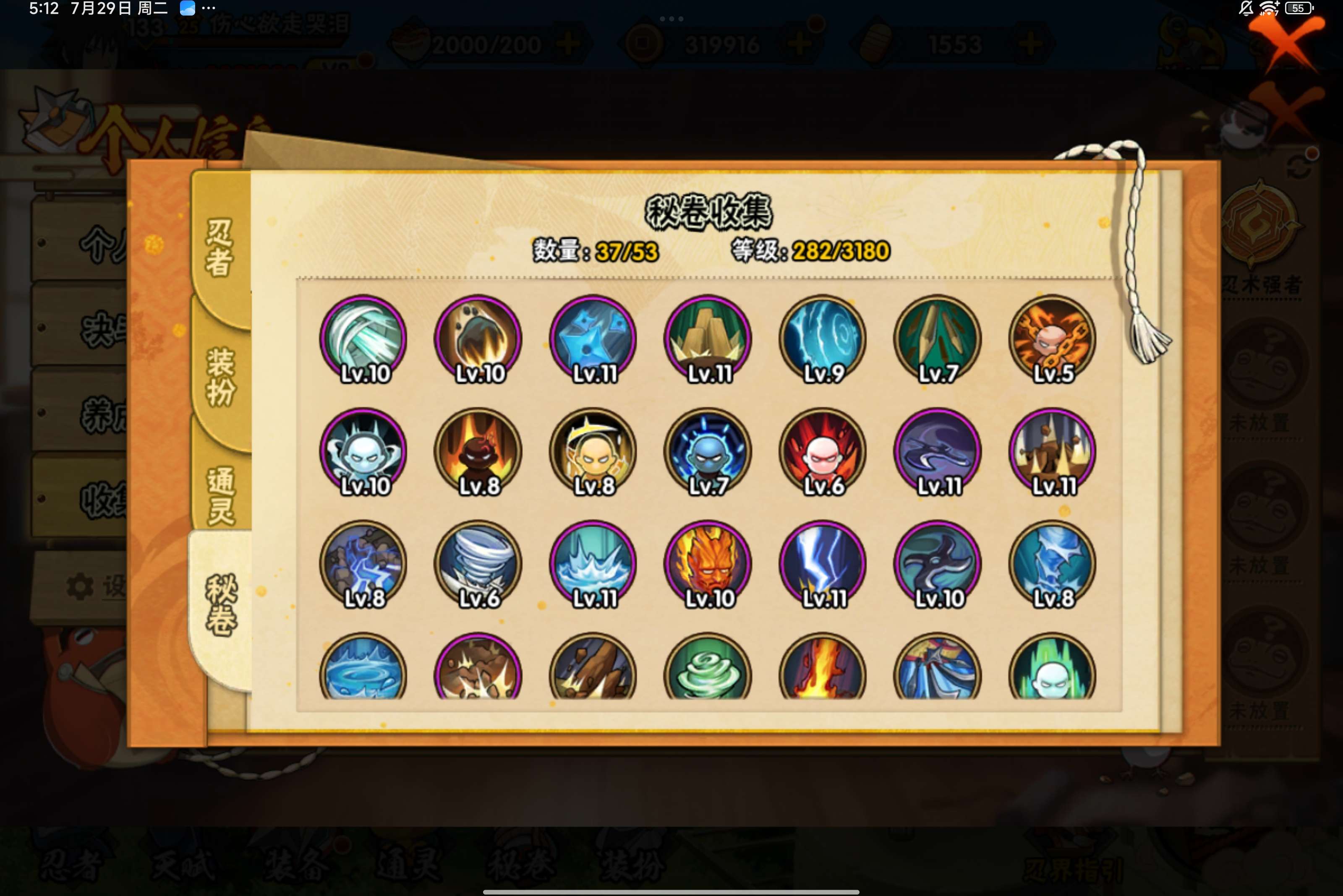 HYCMW316522火影忍者账号详情图7 HYCMW316522火影忍者账号详情图7