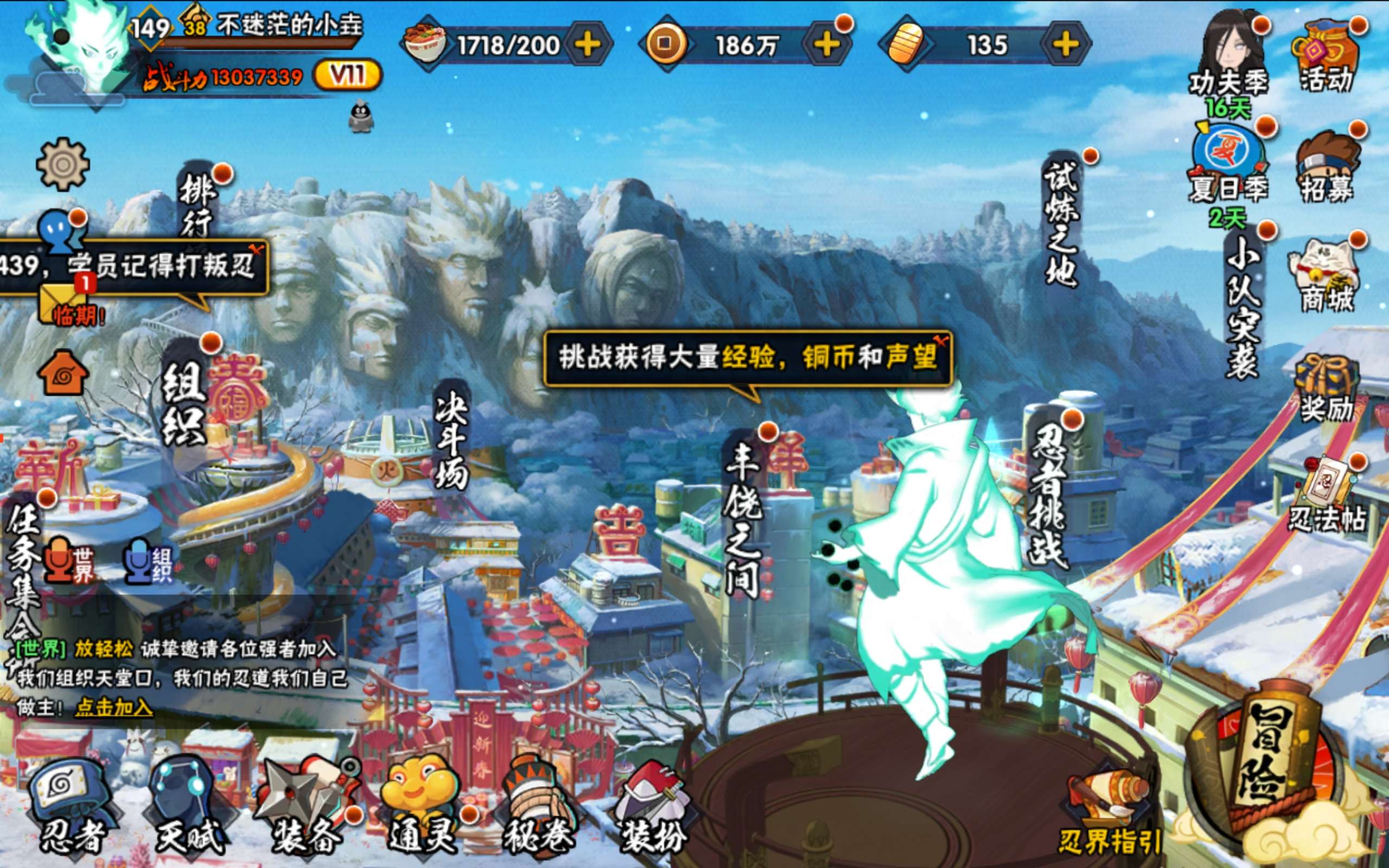 HYCMW318333火影忍者账号详情图2