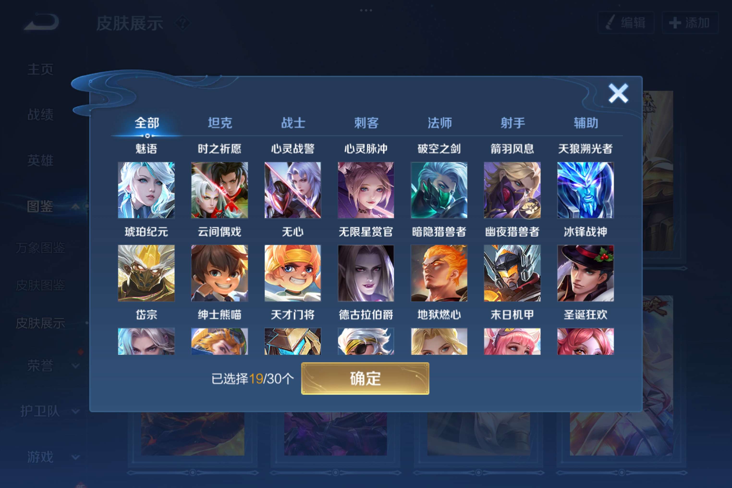 WZCMW3211912王者荣耀账号详情图6 WZCMW3211912王者荣耀账号详情图6