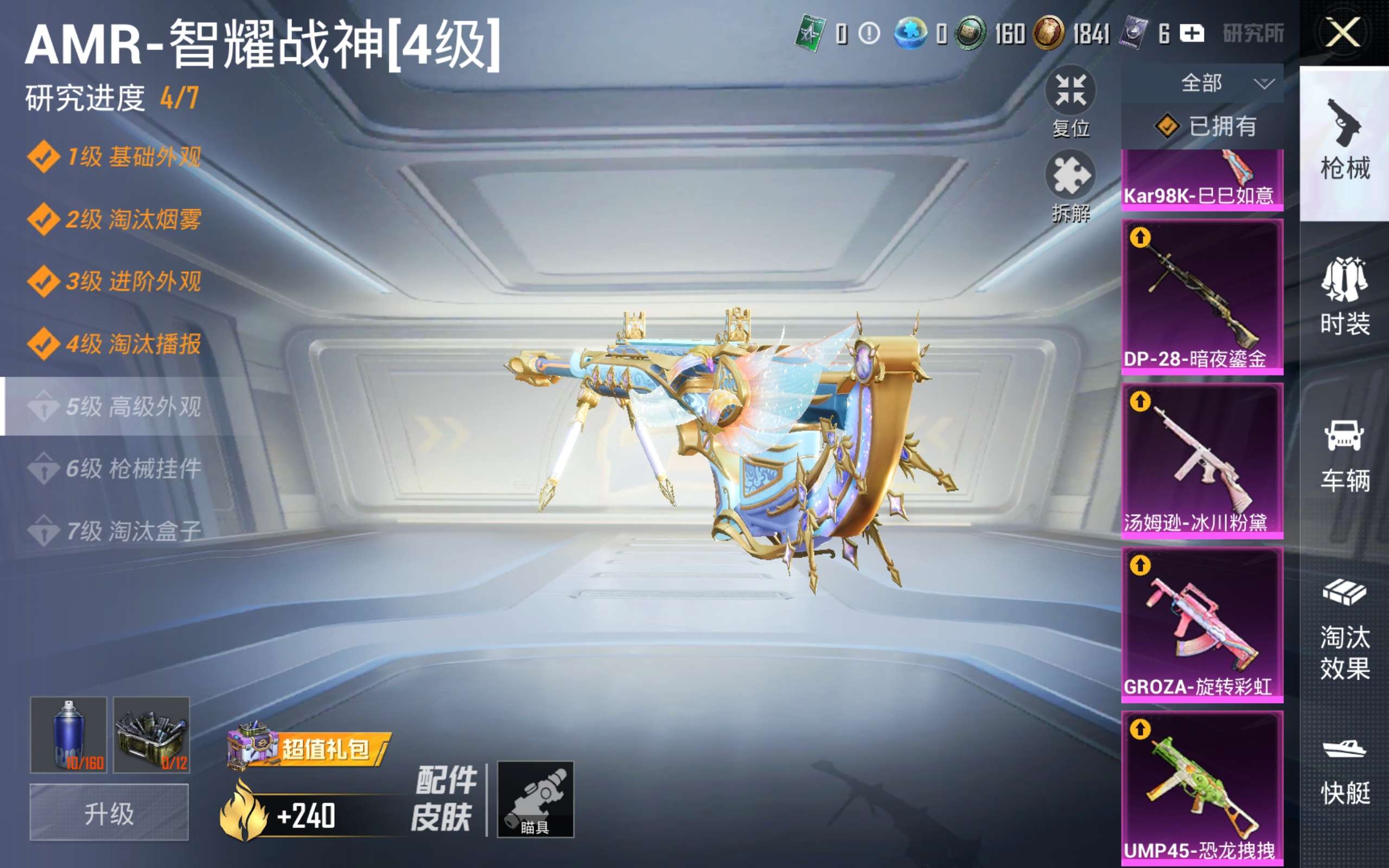HPCMW3292910和平精英账号详情图8 HPCMW3292910和平精英账号详情图8