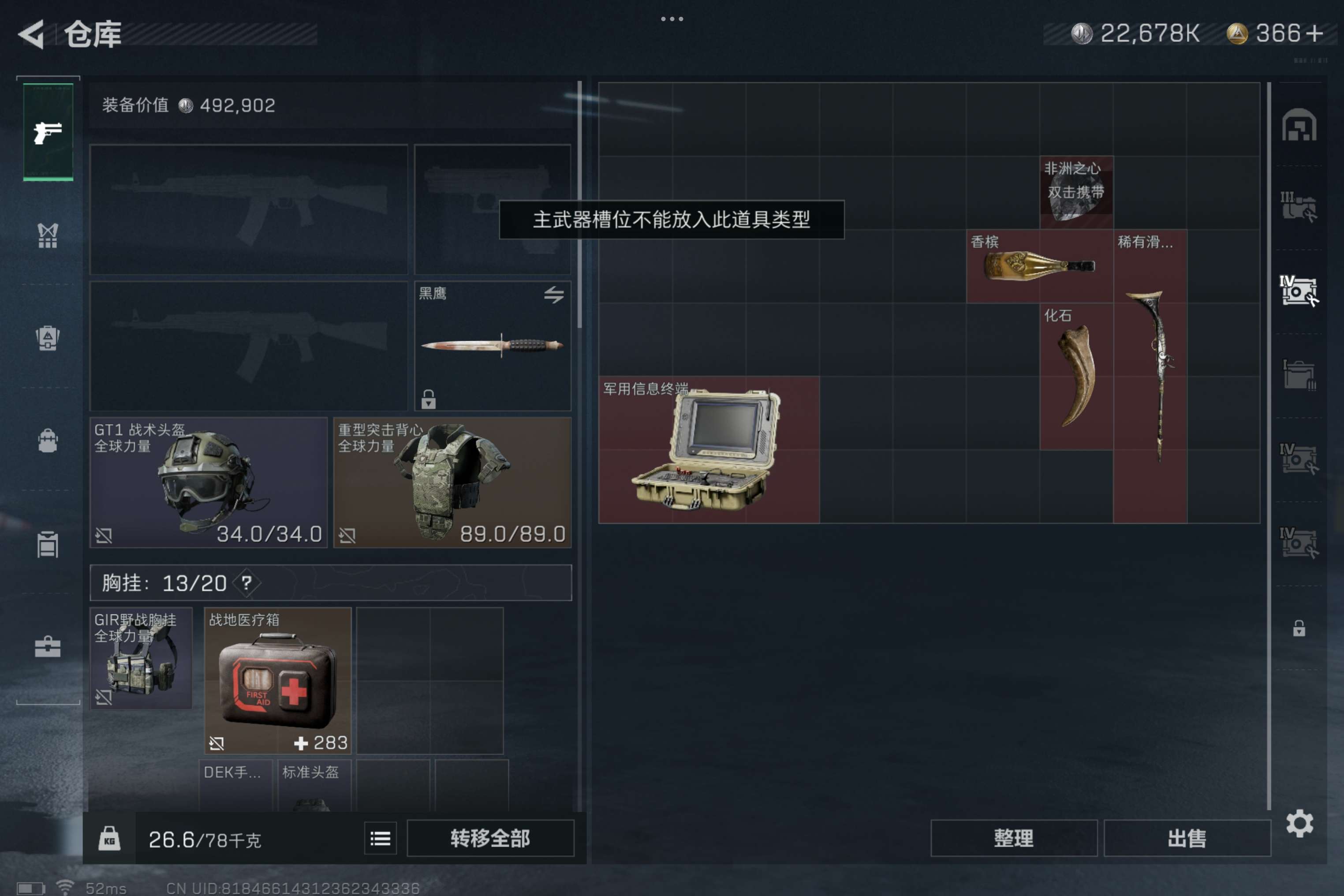 SJZCMW312566三角洲行动账号详情图6 SJZCMW312566三角洲行动账号详情图6