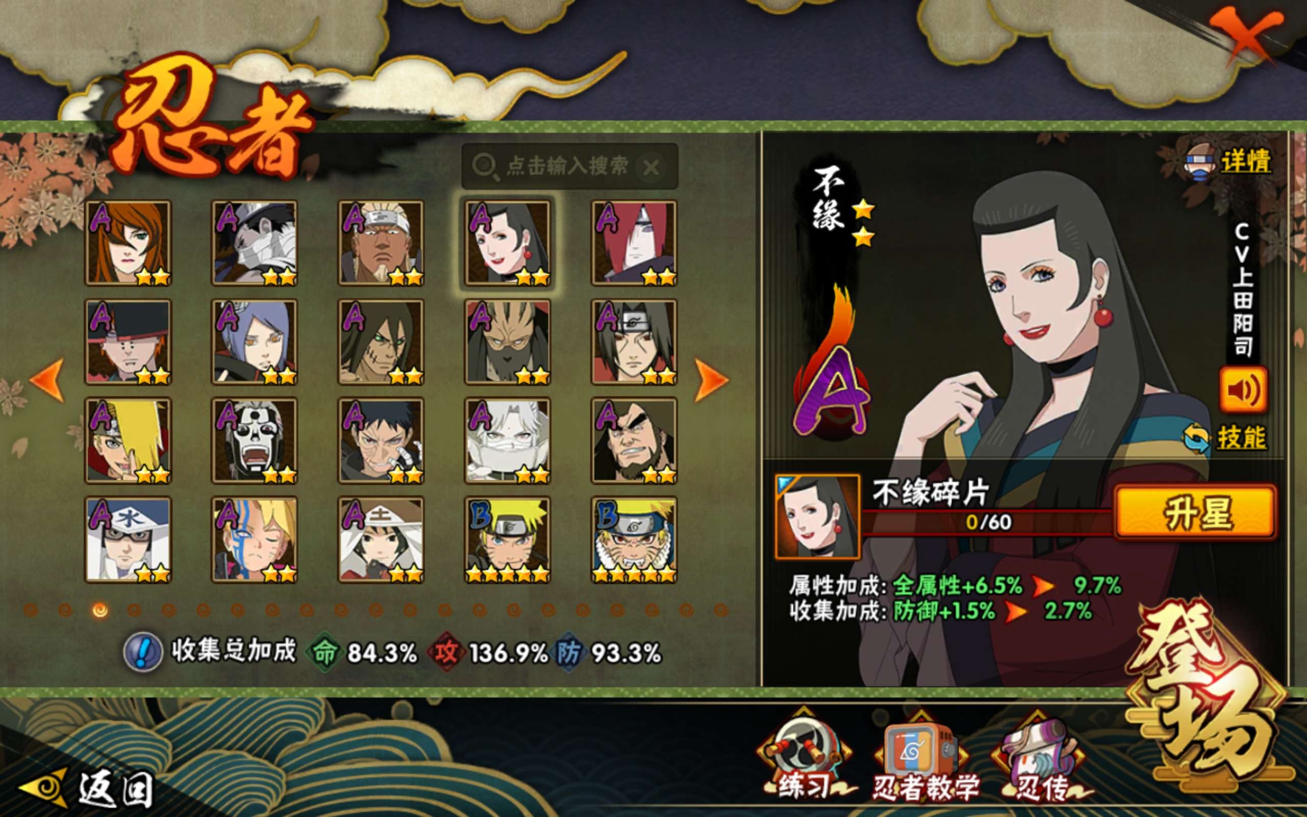 HYCMW318333火影忍者账号详情图5