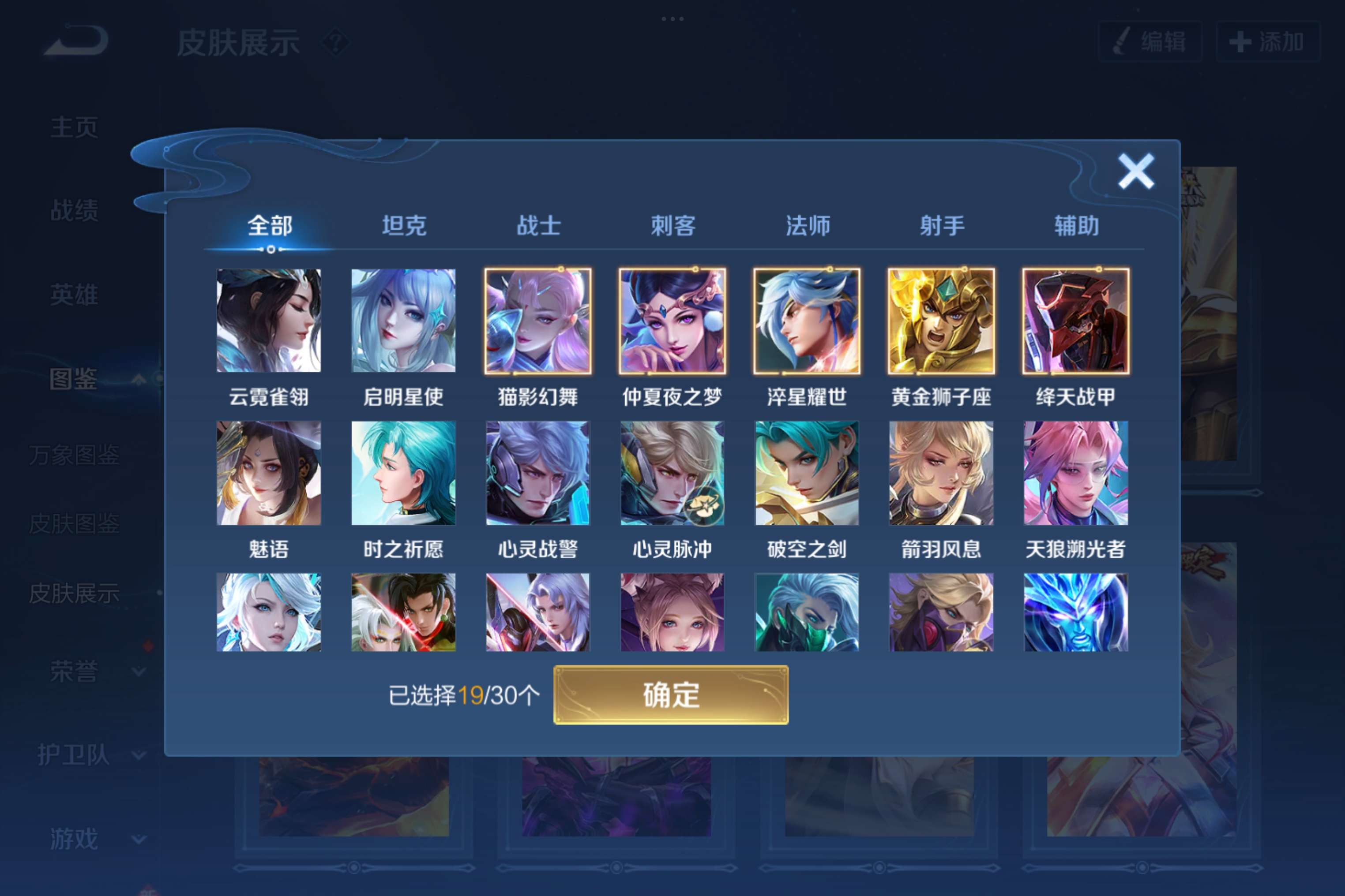 WZCMW3211912王者荣耀账号详情图5 WZCMW3211912王者荣耀账号详情图5