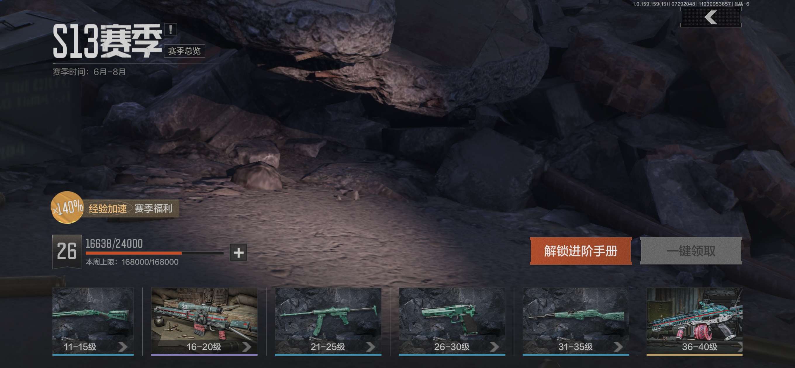 AQCMW34170暗区突围账号详情图7