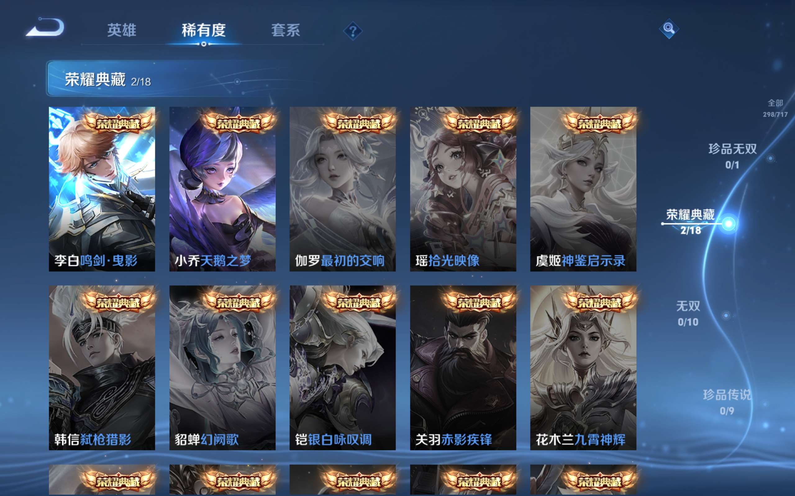 WZCMW3211907王者荣耀账号详情图4