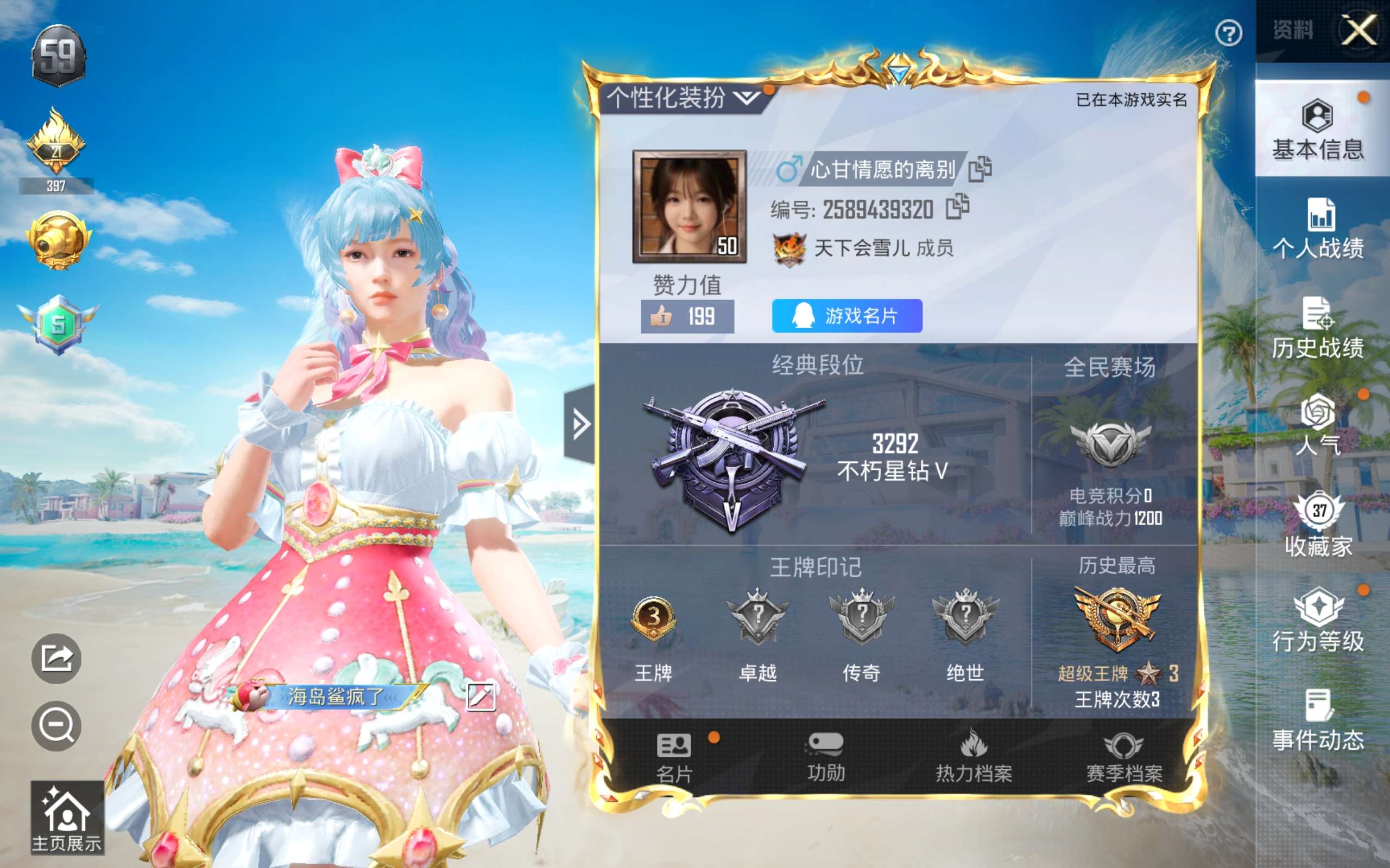 HPCMW3292910和平精英账号详情图2 HPCMW3292910和平精英账号详情图2