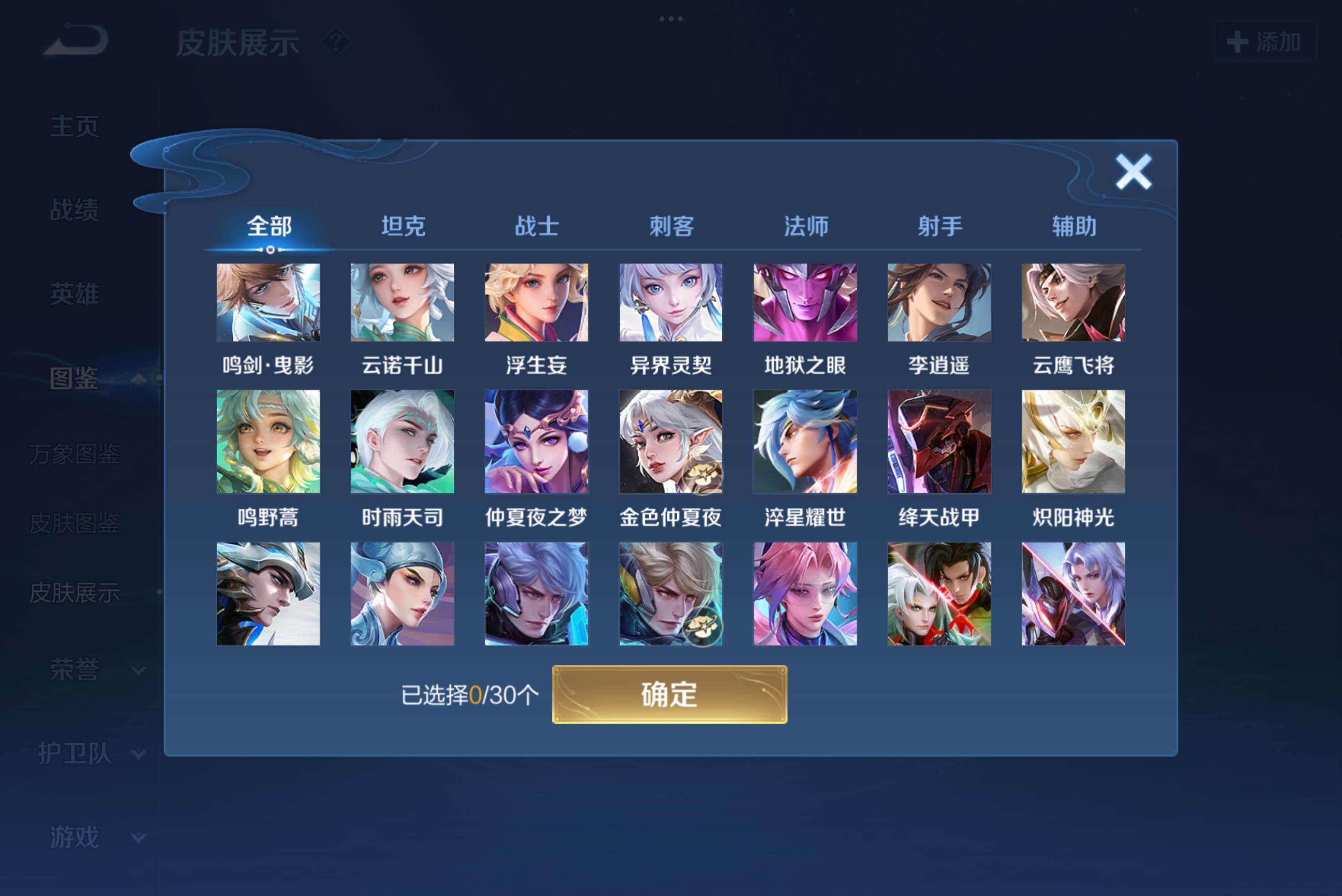 WZCMW3227986王者荣耀账号详情图4 WZCMW3227986王者荣耀账号详情图4