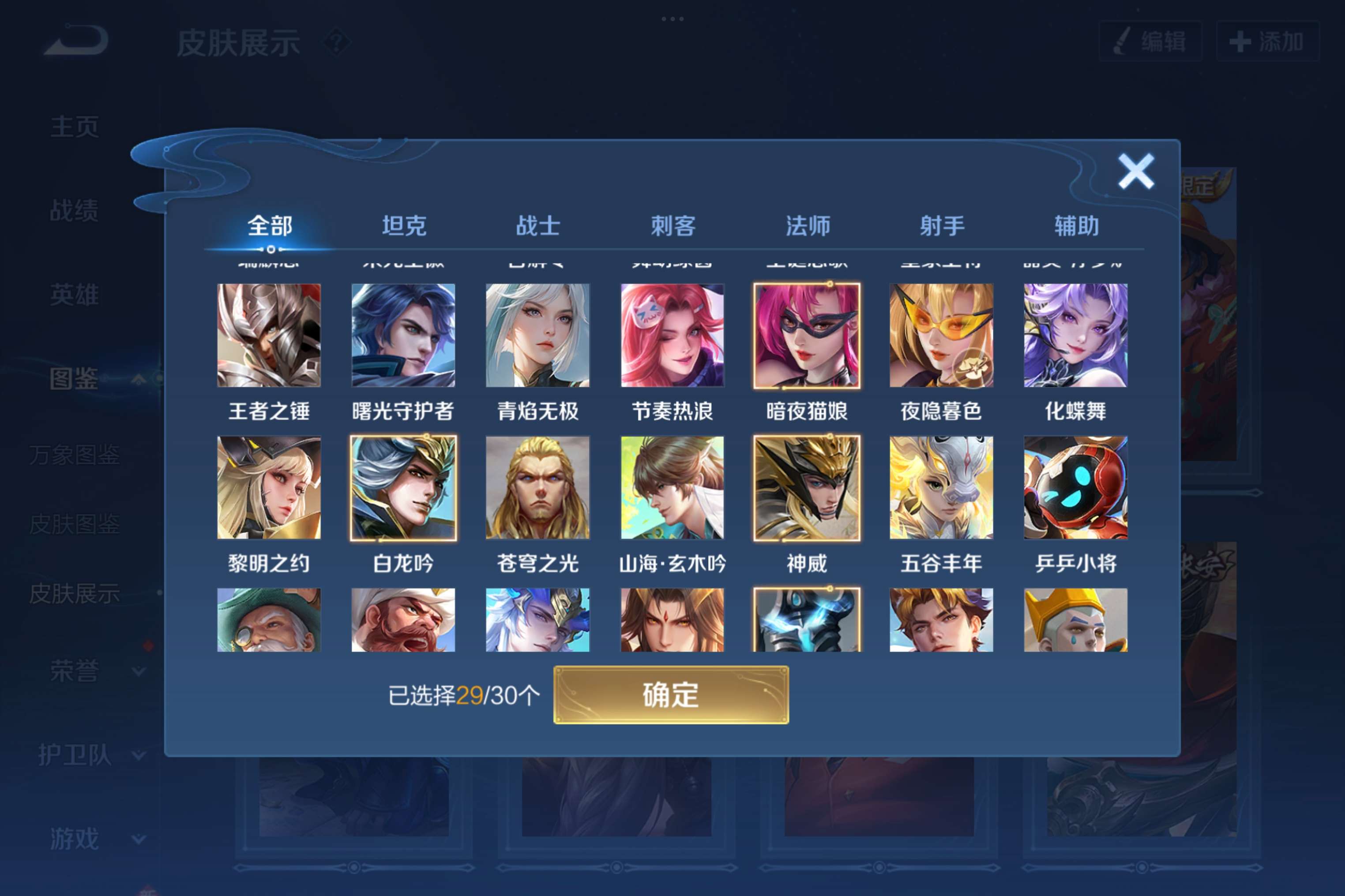 WZCMW3212266王者荣耀账号详情图8