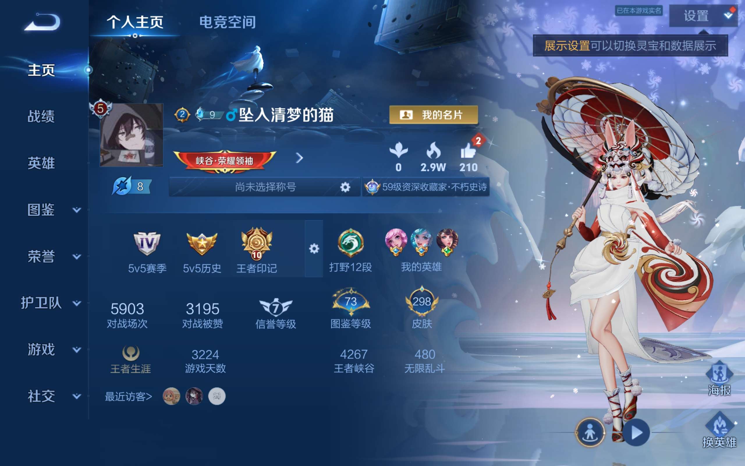 WZCMW3211907王者荣耀账号详情图2