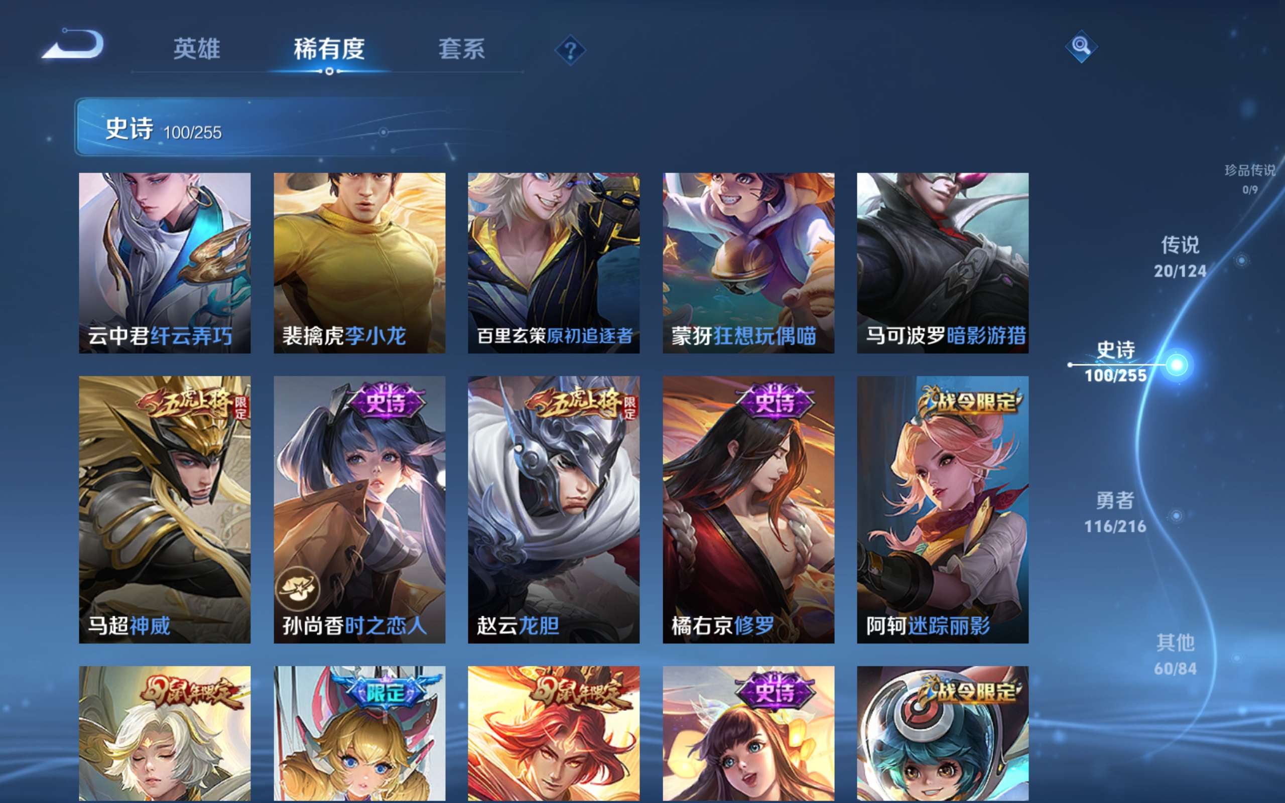 WZCMW3211907王者荣耀账号详情图9