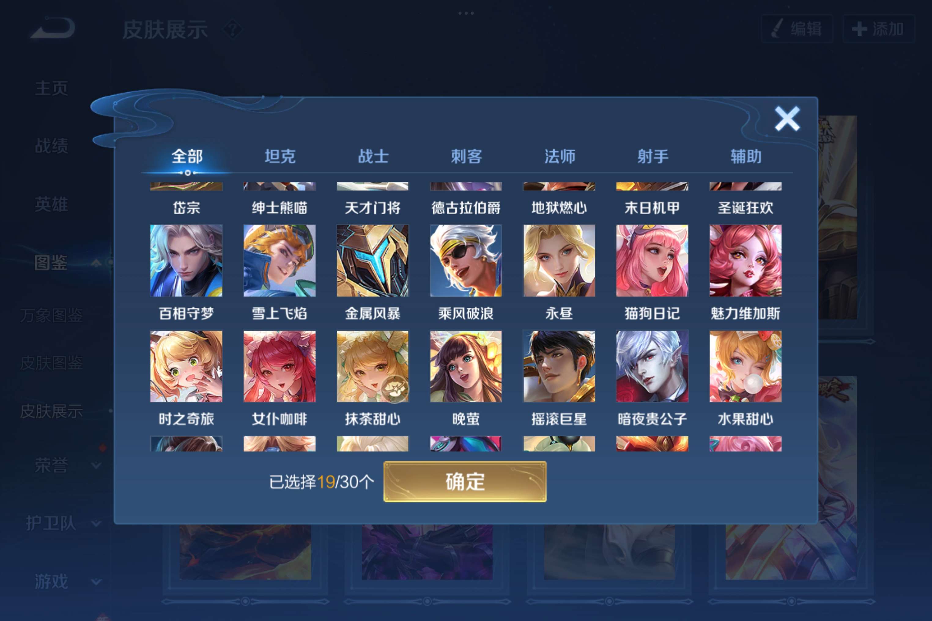 WZCMW3211912王者荣耀账号详情图7 WZCMW3211912王者荣耀账号详情图7