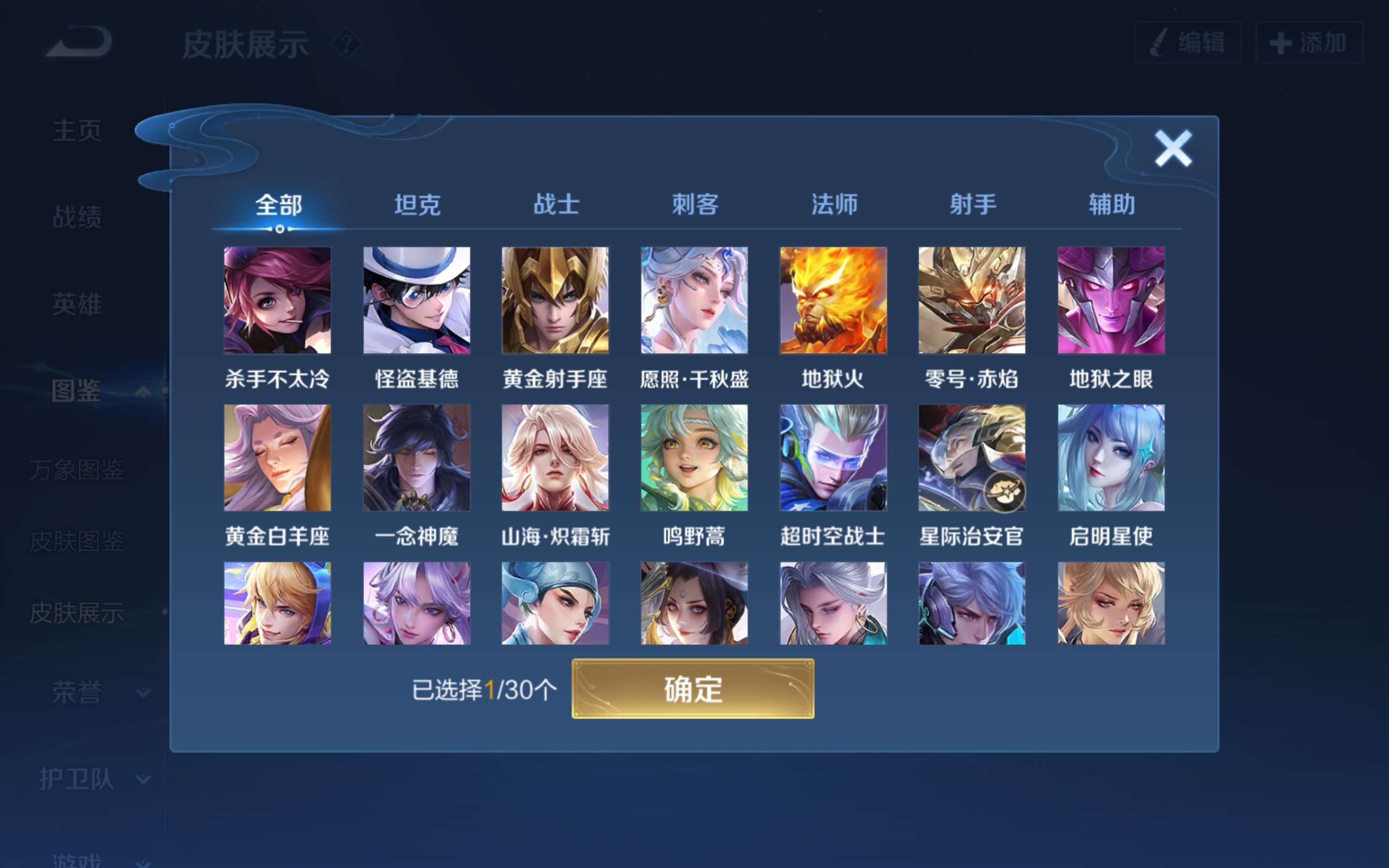 WZCMW3211904王者荣耀账号详情图5 WZCMW3211904王者荣耀账号详情图5