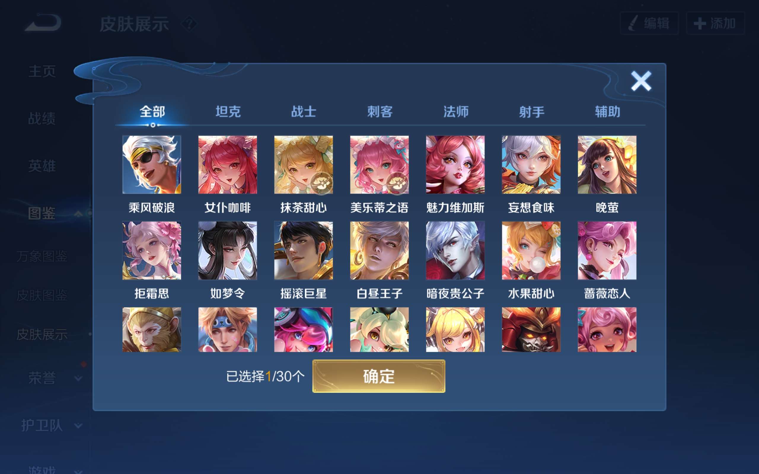 WZCMW3211903王者荣耀账号详情图8 WZCMW3211903王者荣耀账号详情图8