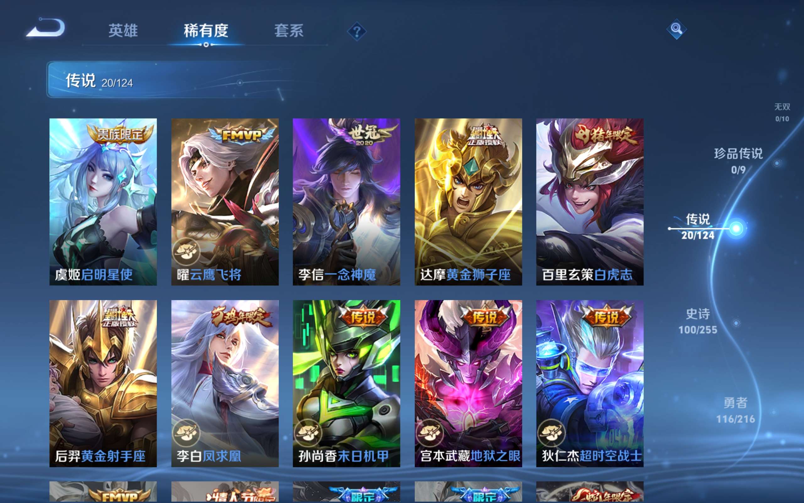WZCMW3211907王者荣耀账号详情图6