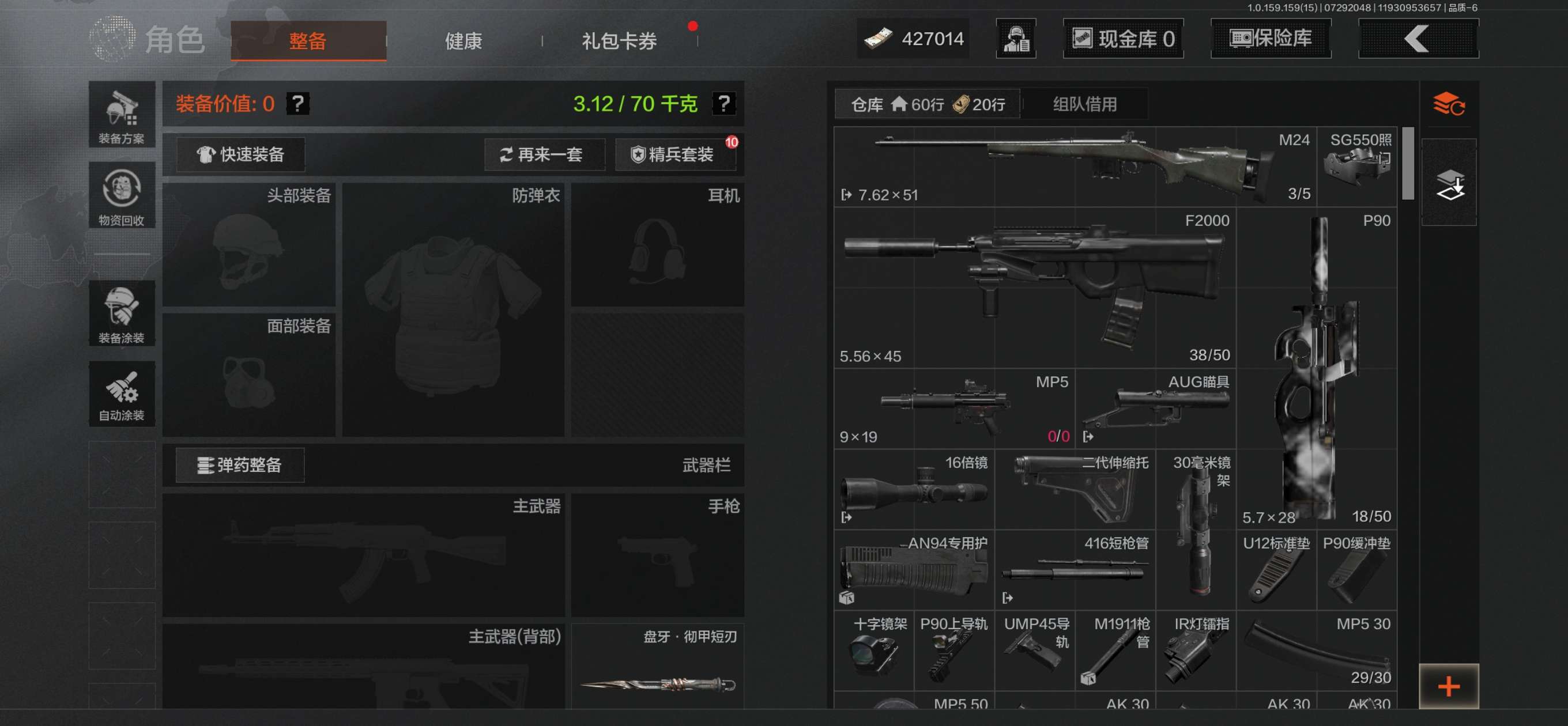 AQCMW34170暗区突围账号详情图8