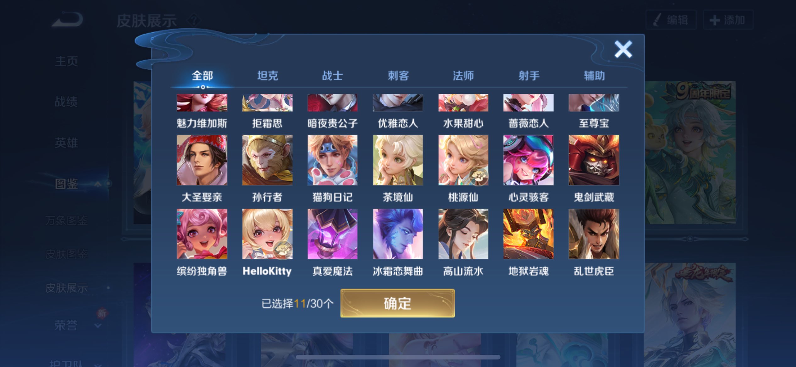 WZCMW3213688王者荣耀账号详情图8 WZCMW3213688王者荣耀账号详情图8
