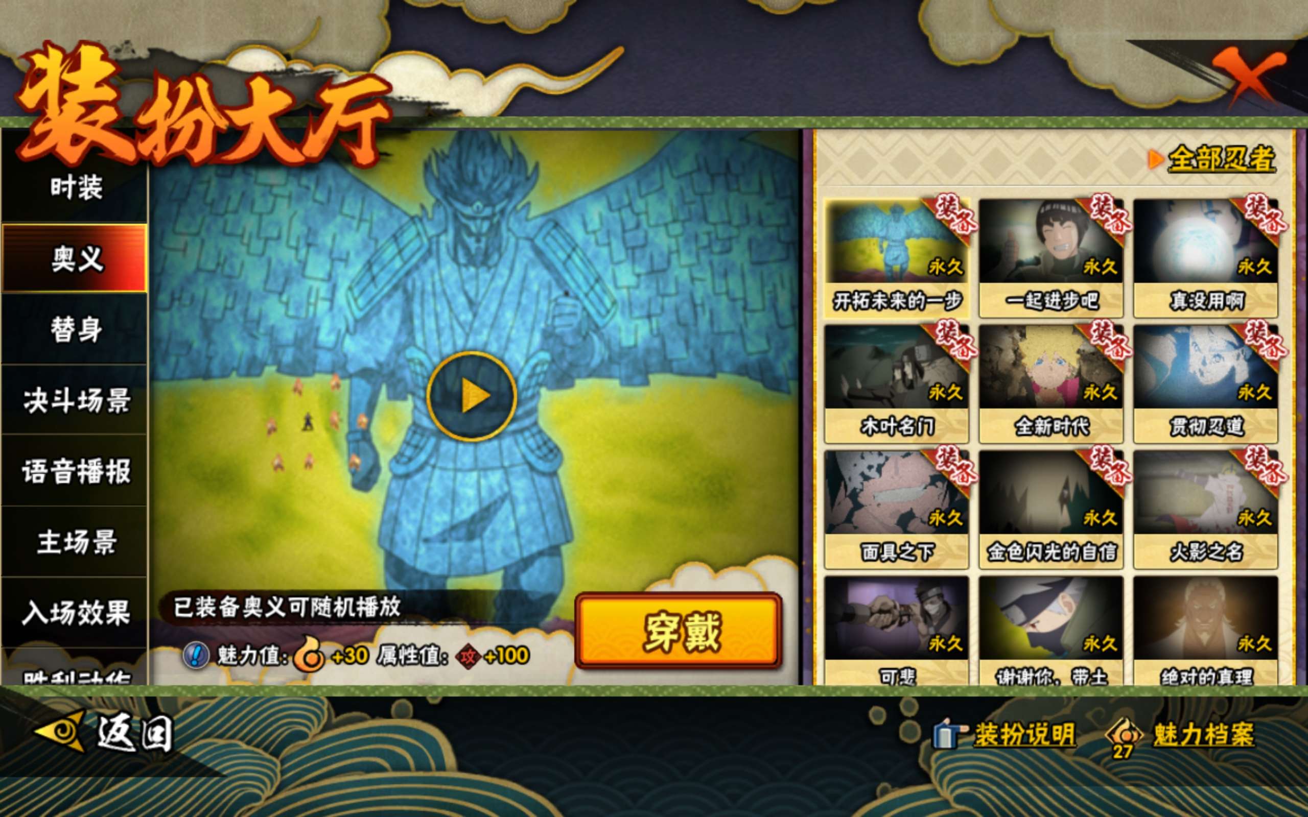 HYCMW316547火影忍者账号详情图7