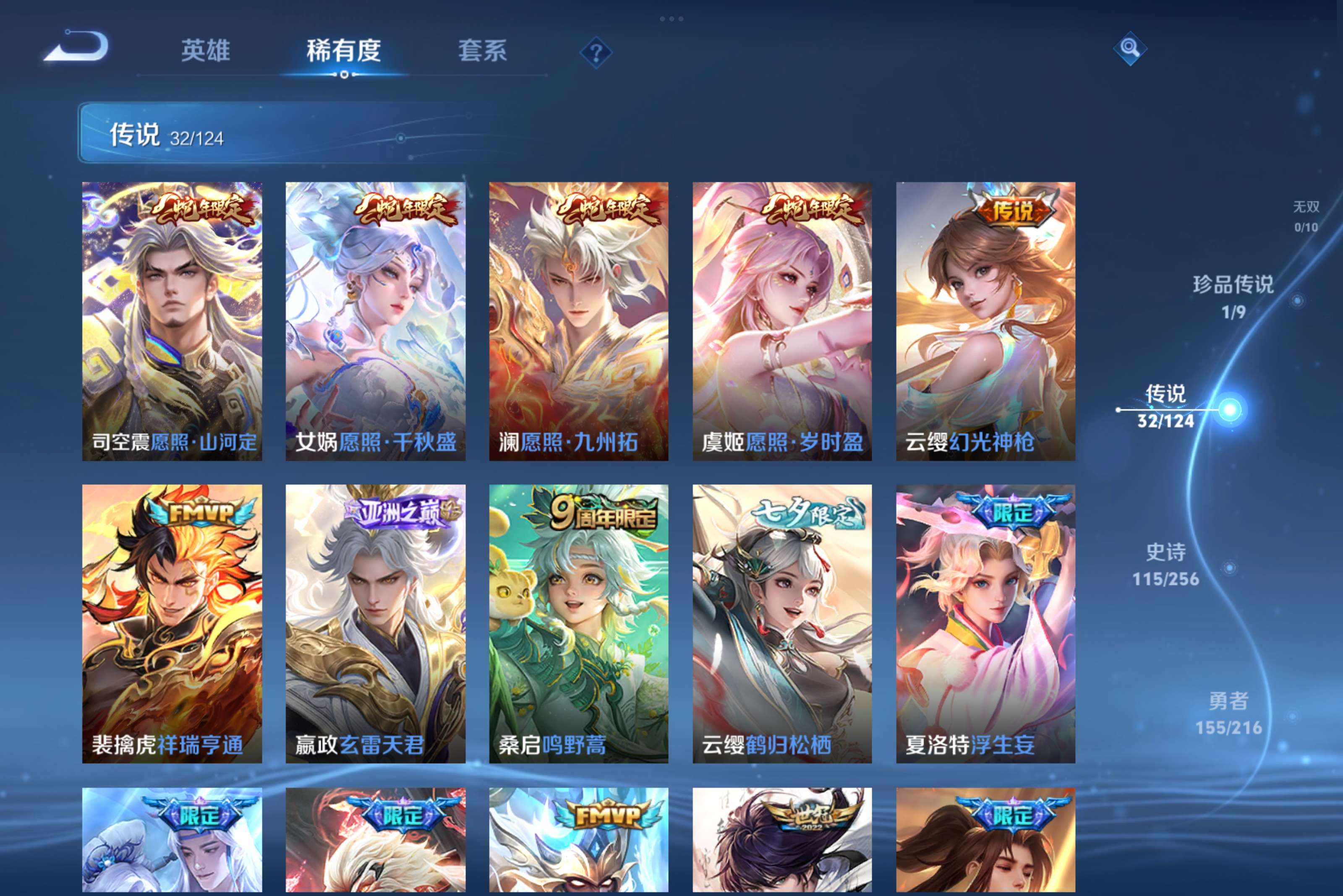 WZCMW3212489王者荣耀账号详情图7 WZCMW3212489王者荣耀账号详情图7