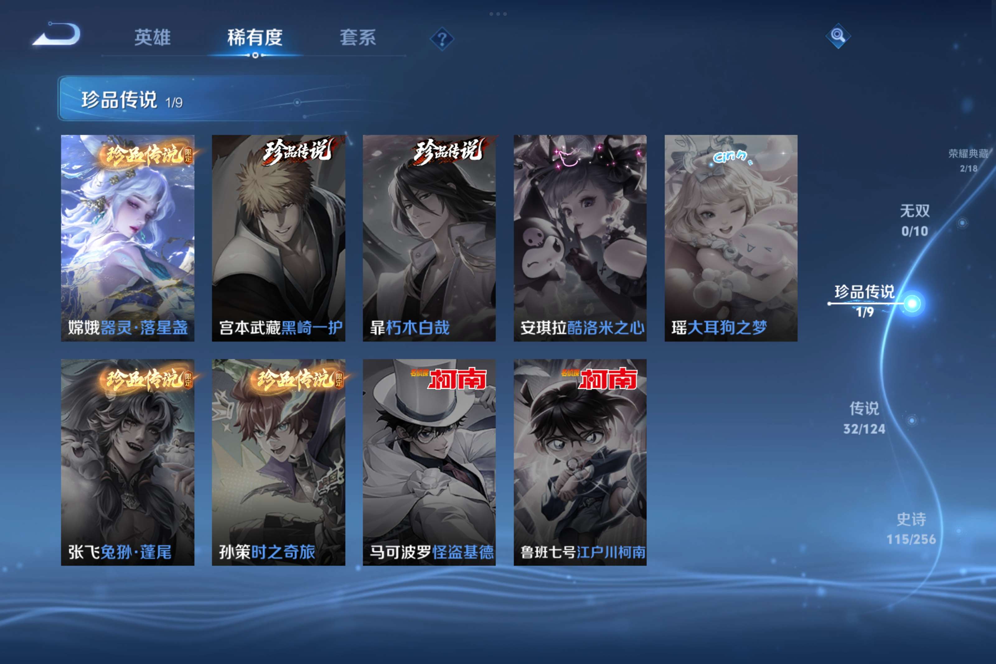 WZCMW3212489王者荣耀账号详情图6 WZCMW3212489王者荣耀账号详情图6