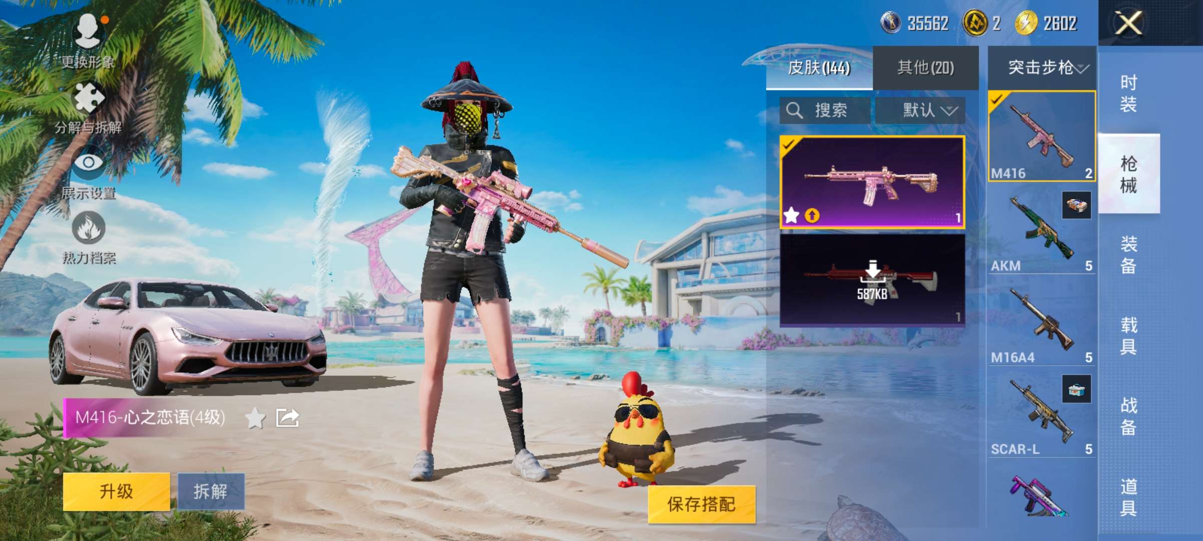 HPCMW3295363和平精英账号详情图3 HPCMW3295363和平精英账号详情图3
