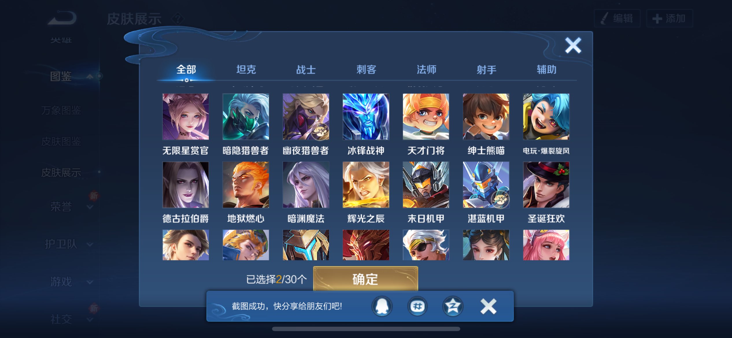 WZCMW3213691王者荣耀账号详情图7 WZCMW3213691王者荣耀账号详情图7