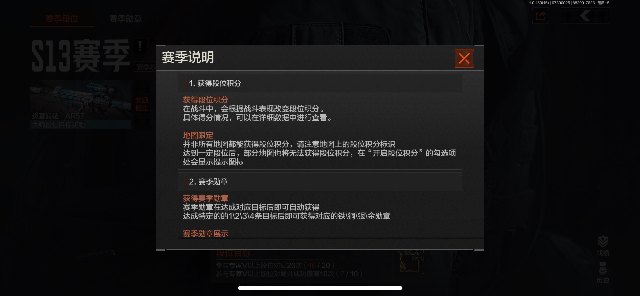 AQCMW34174暗区突围账号详情图3