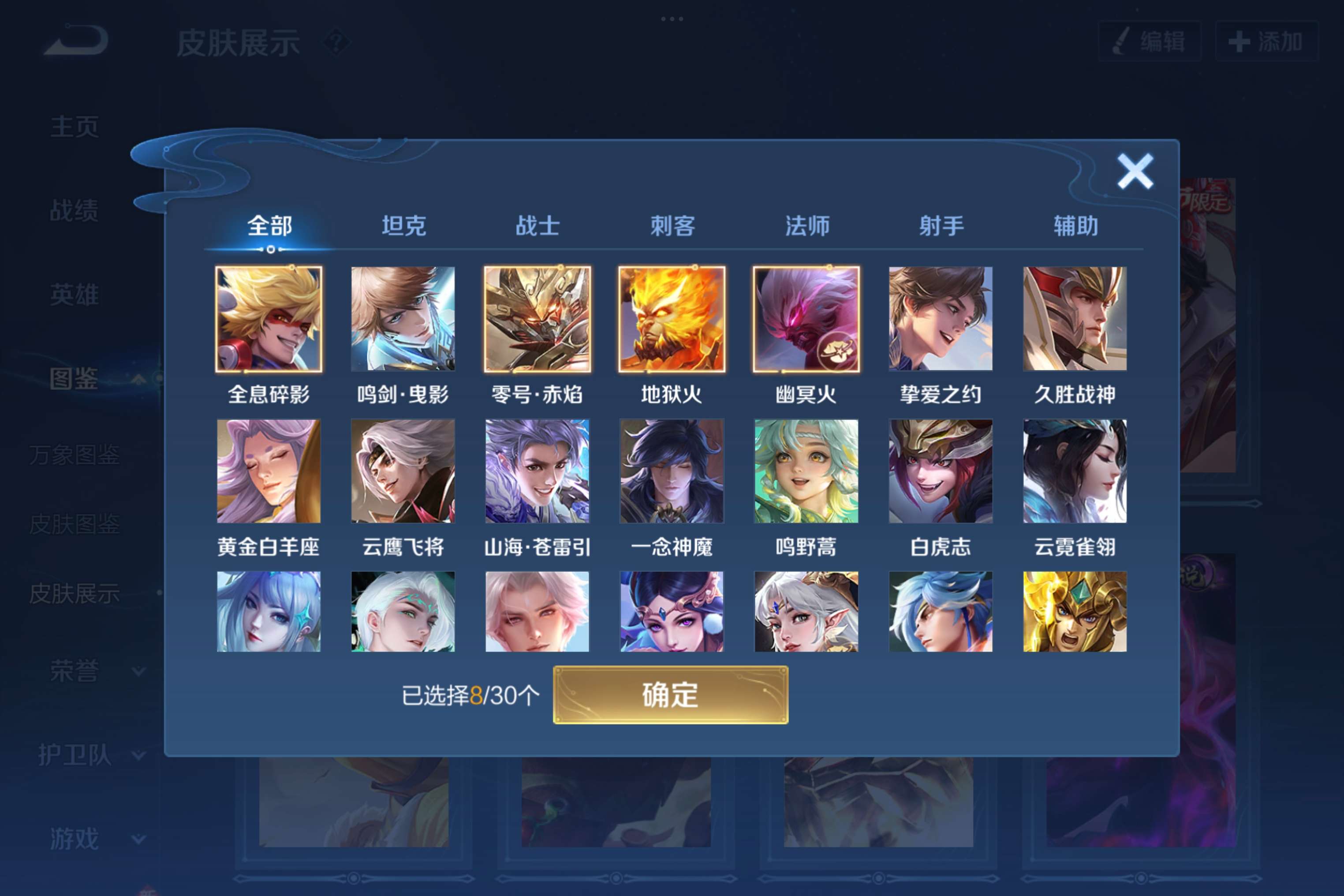 WZCMW3214101王者荣耀账号详情图8 WZCMW3214101王者荣耀账号详情图8