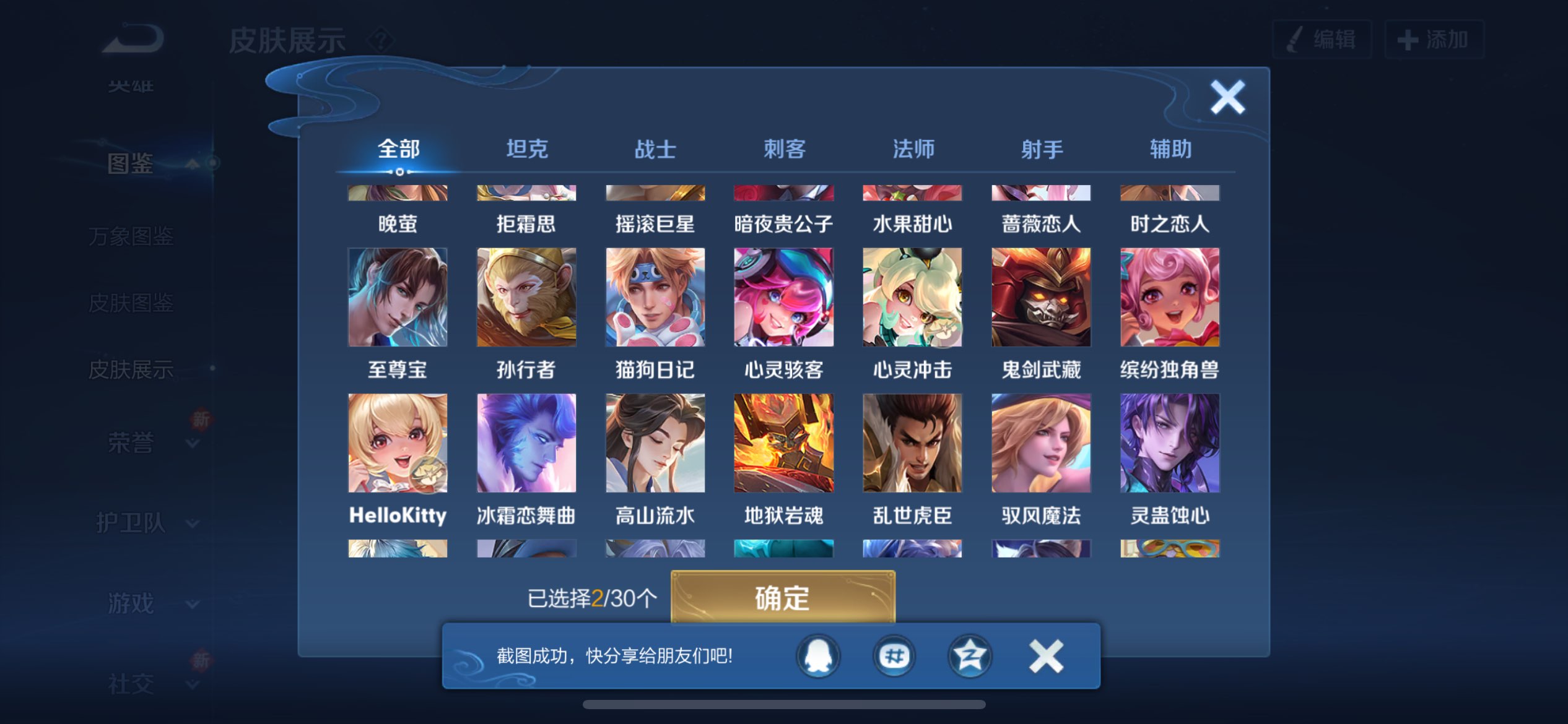 WZCMW3213691王者荣耀账号详情图9 WZCMW3213691王者荣耀账号详情图9