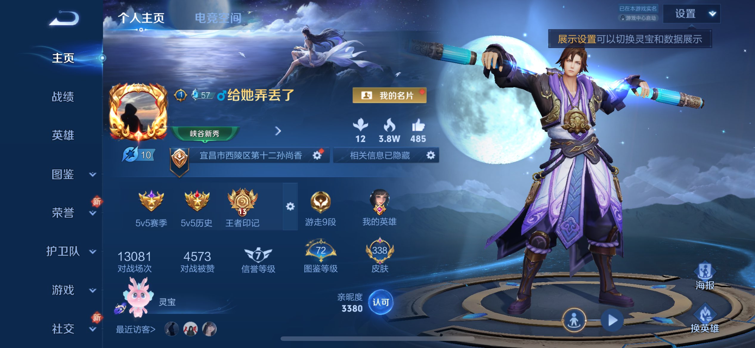 WZCMW3213691王者荣耀账号详情图3 WZCMW3213691王者荣耀账号详情图3
