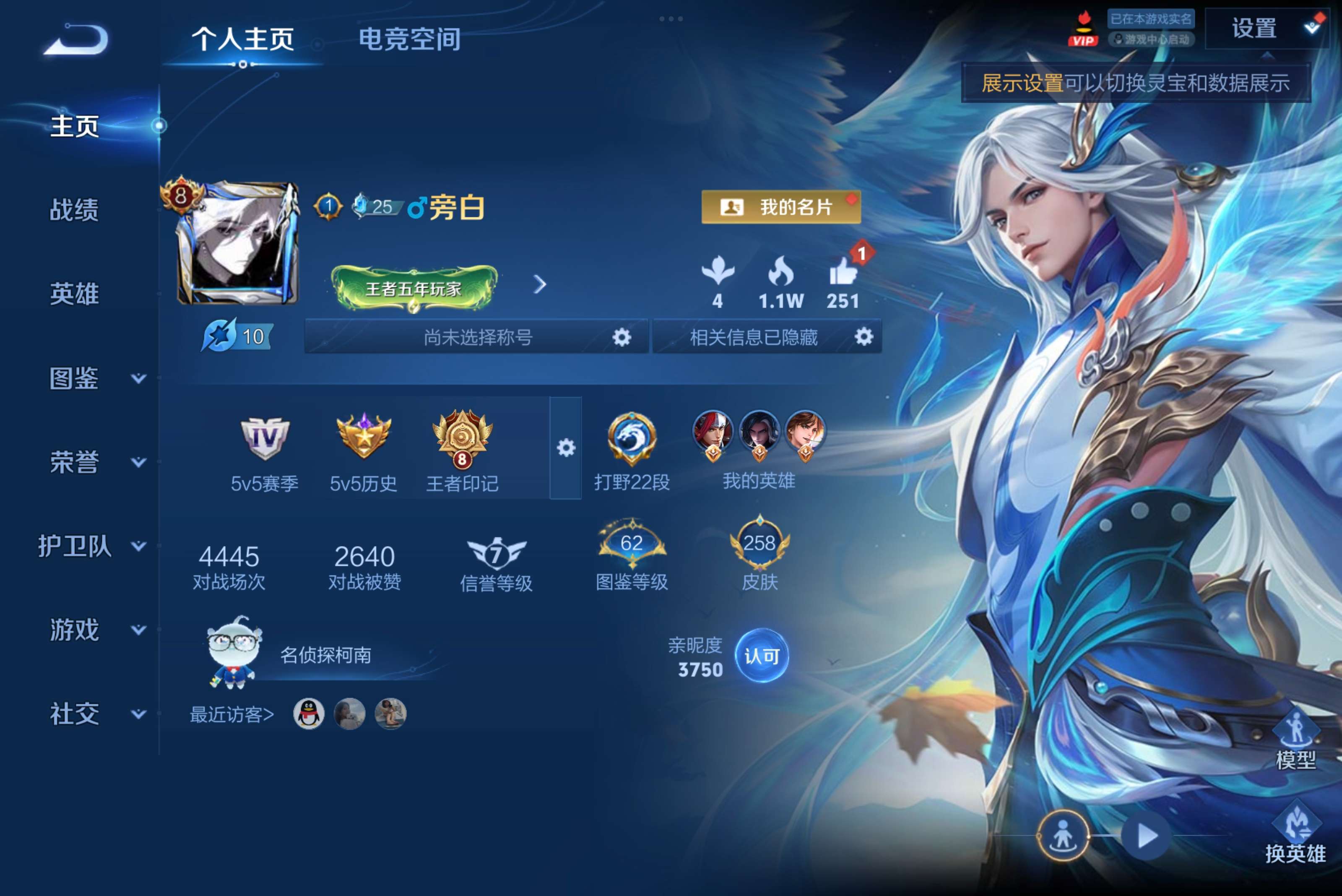WZCMW3215026王者荣耀账号详情图2