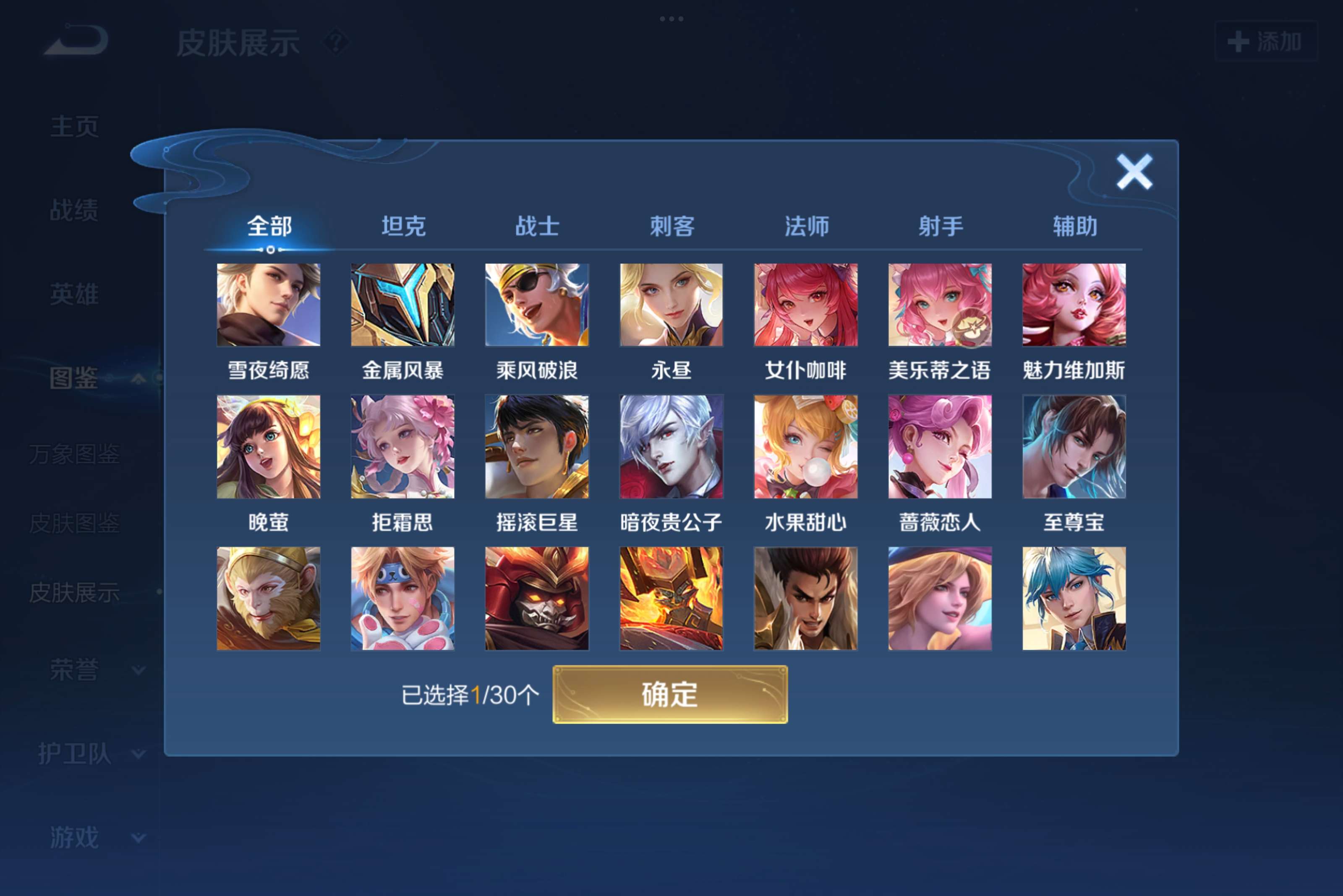 WZCMW3215026王者荣耀账号详情图6