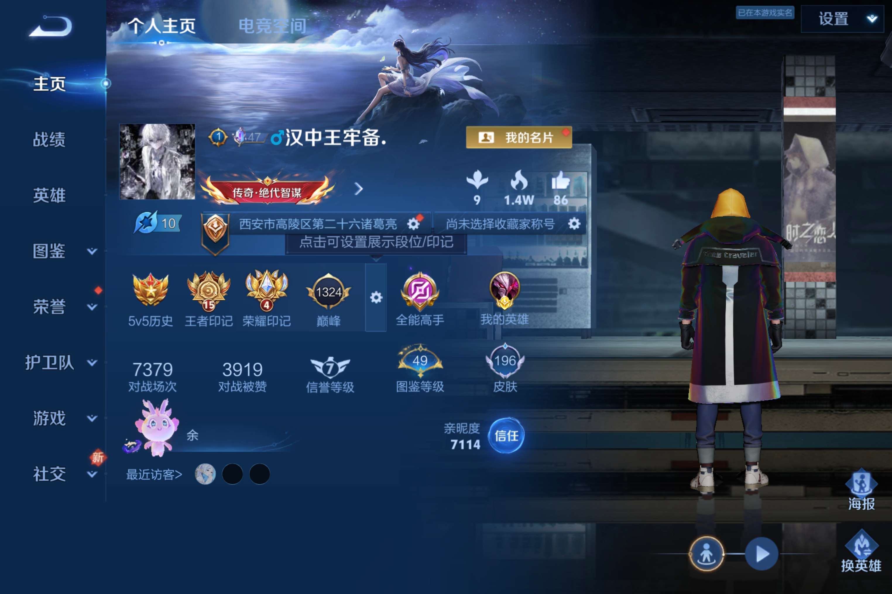 WZCMW3212490王者荣耀账号详情图2 WZCMW3212490王者荣耀账号详情图2