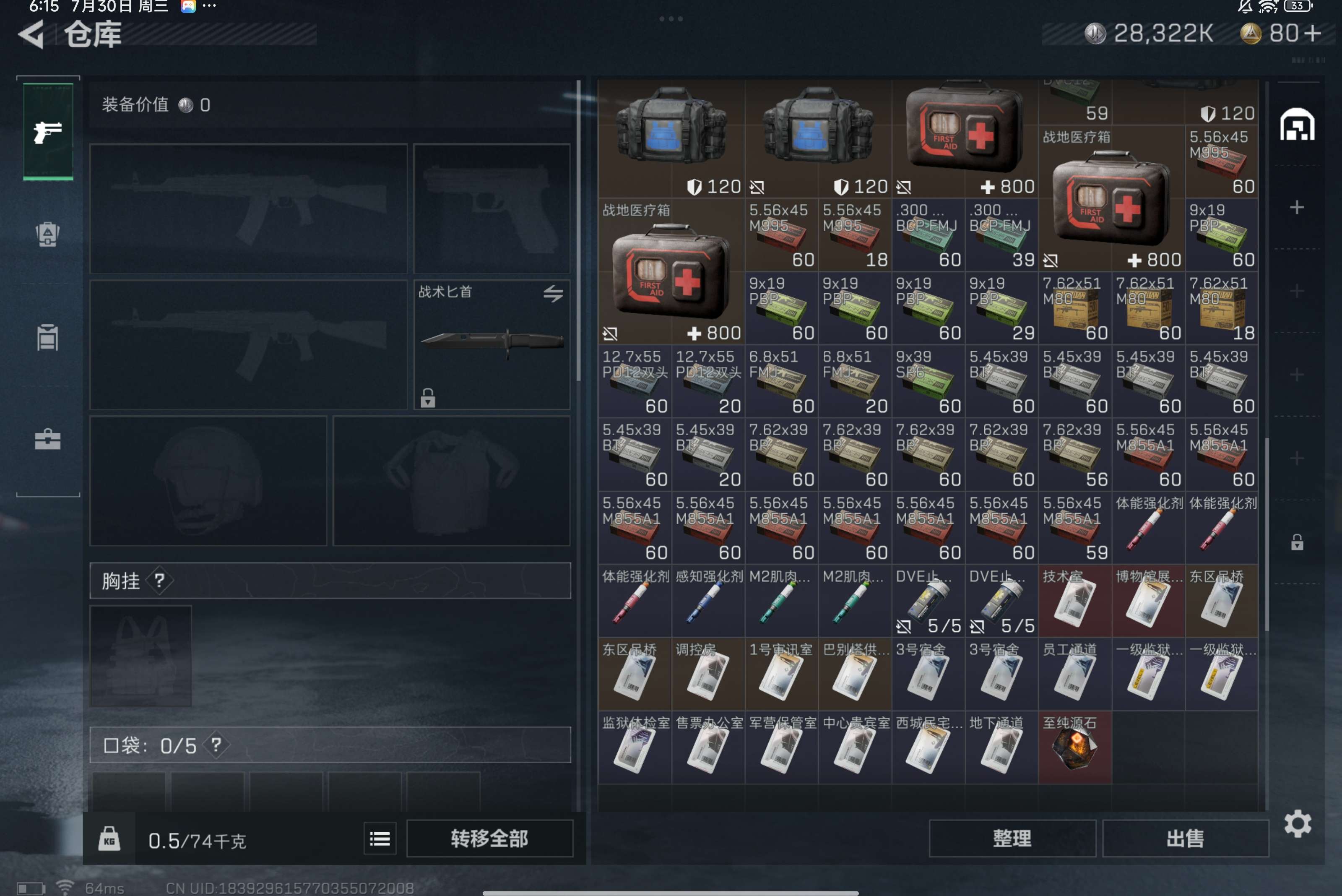 SJZCMW312781三角洲行动账号详情图5