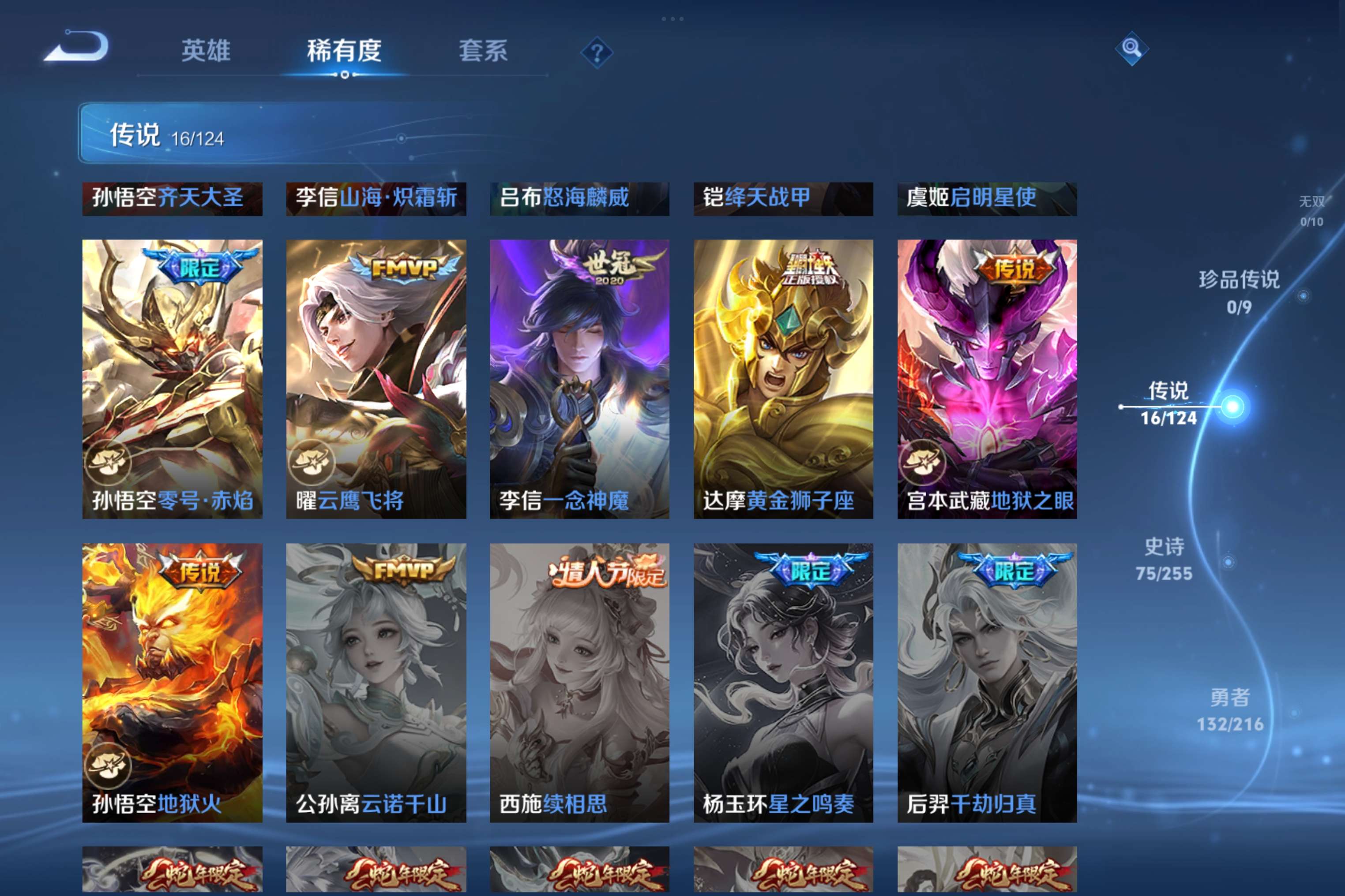 WZCMW3213690王者荣耀账号详情图9