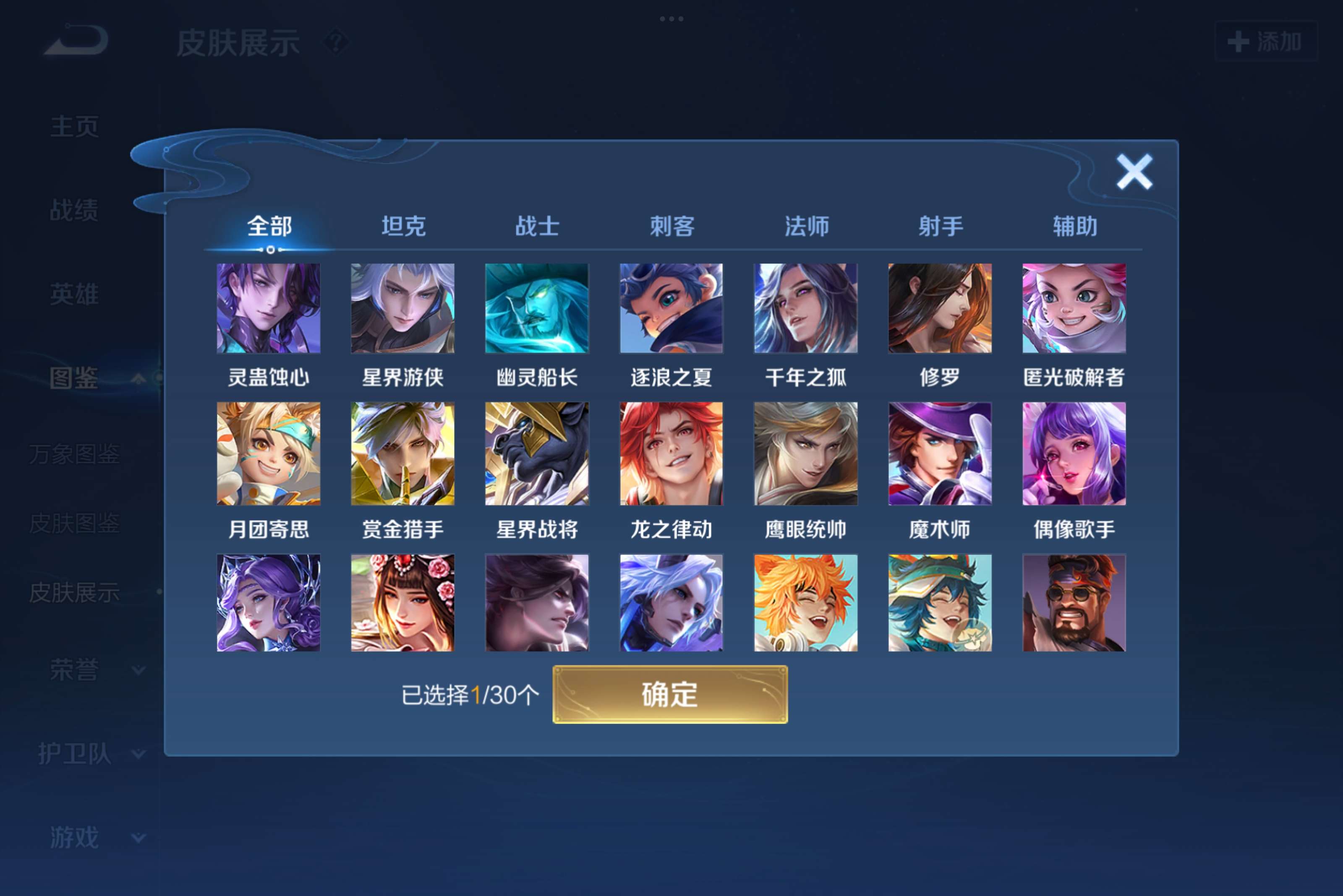WZCMW3215026王者荣耀账号详情图7