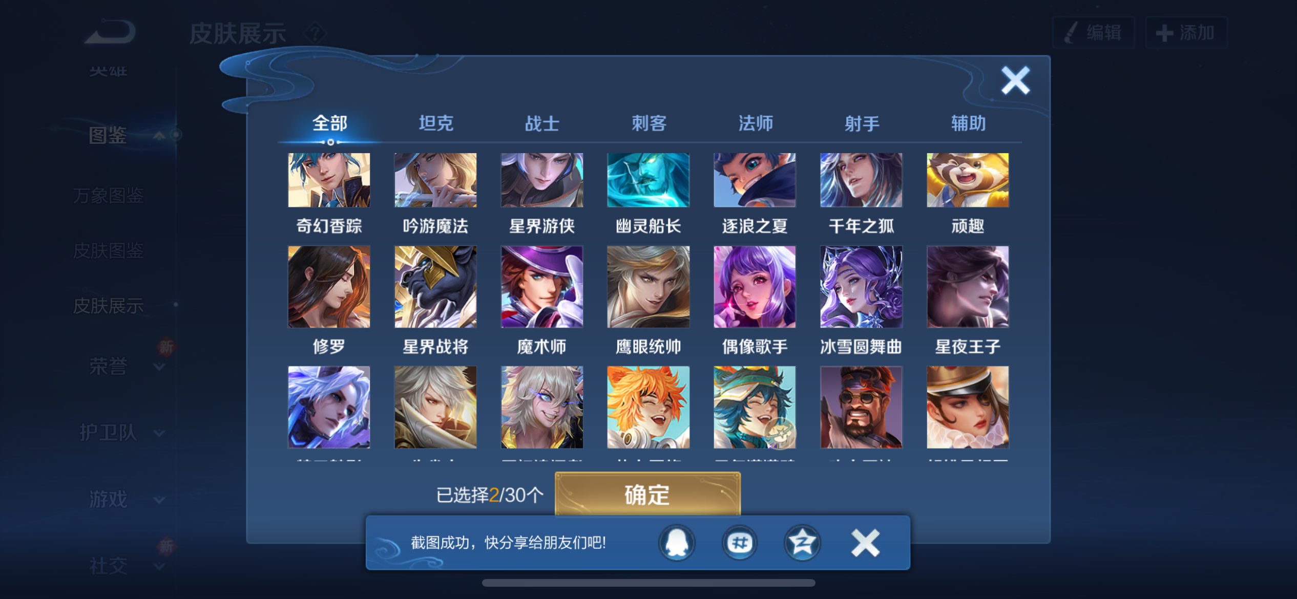 WZCMW3213691王者荣耀账号详情图10 WZCMW3213691王者荣耀账号详情图10