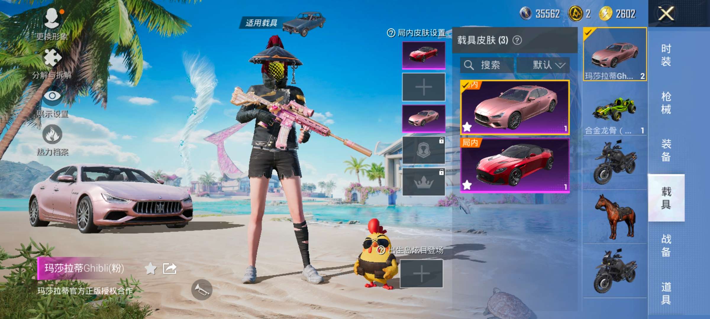 HPCMW3295363和平精英账号详情图4 HPCMW3295363和平精英账号详情图4