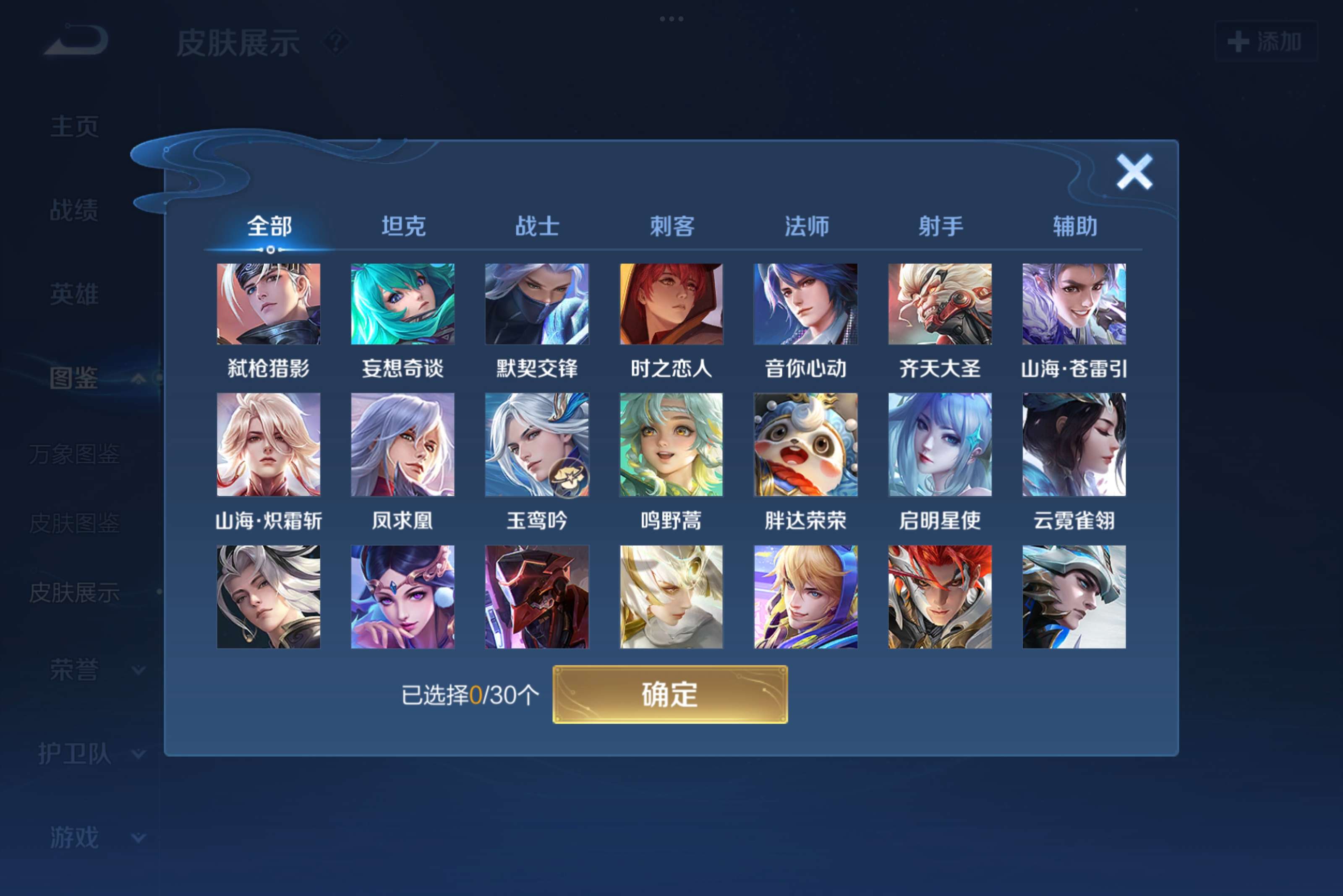 WZCMW3215026王者荣耀账号详情图4